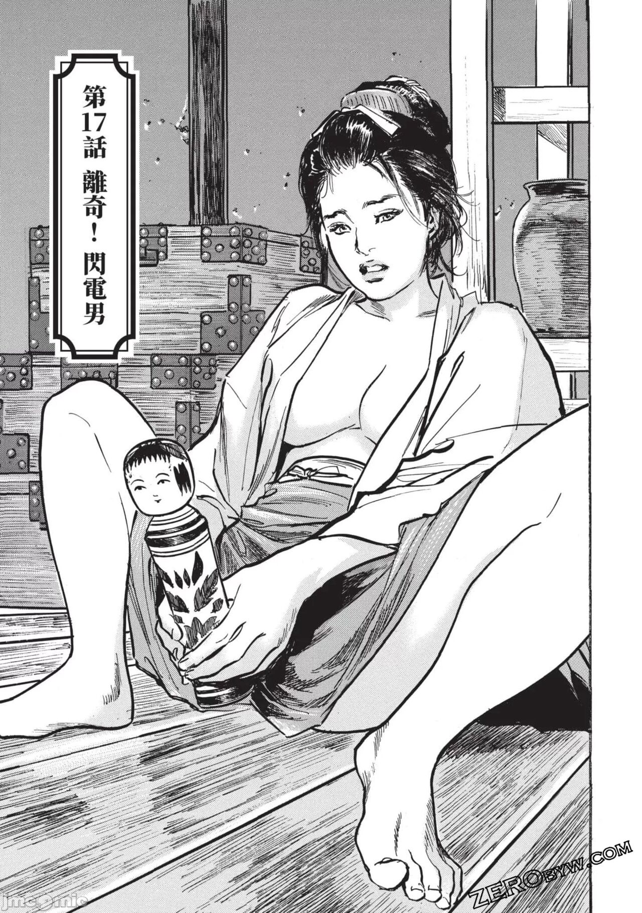 Inshuu Hiroku Midare Mandara 3 - Page 104