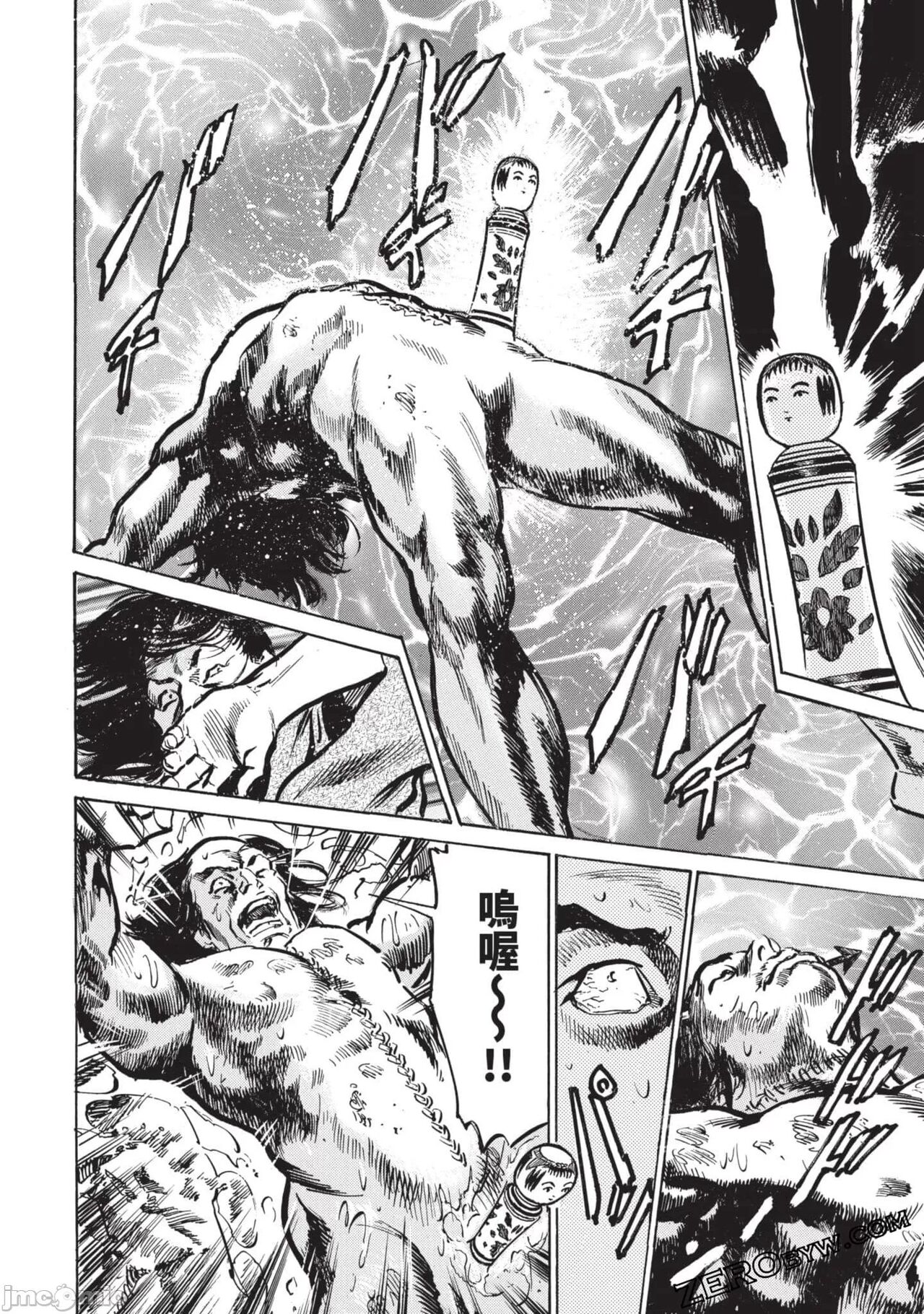 Inshuu Hiroku Midare Mandara 3 - Page 111