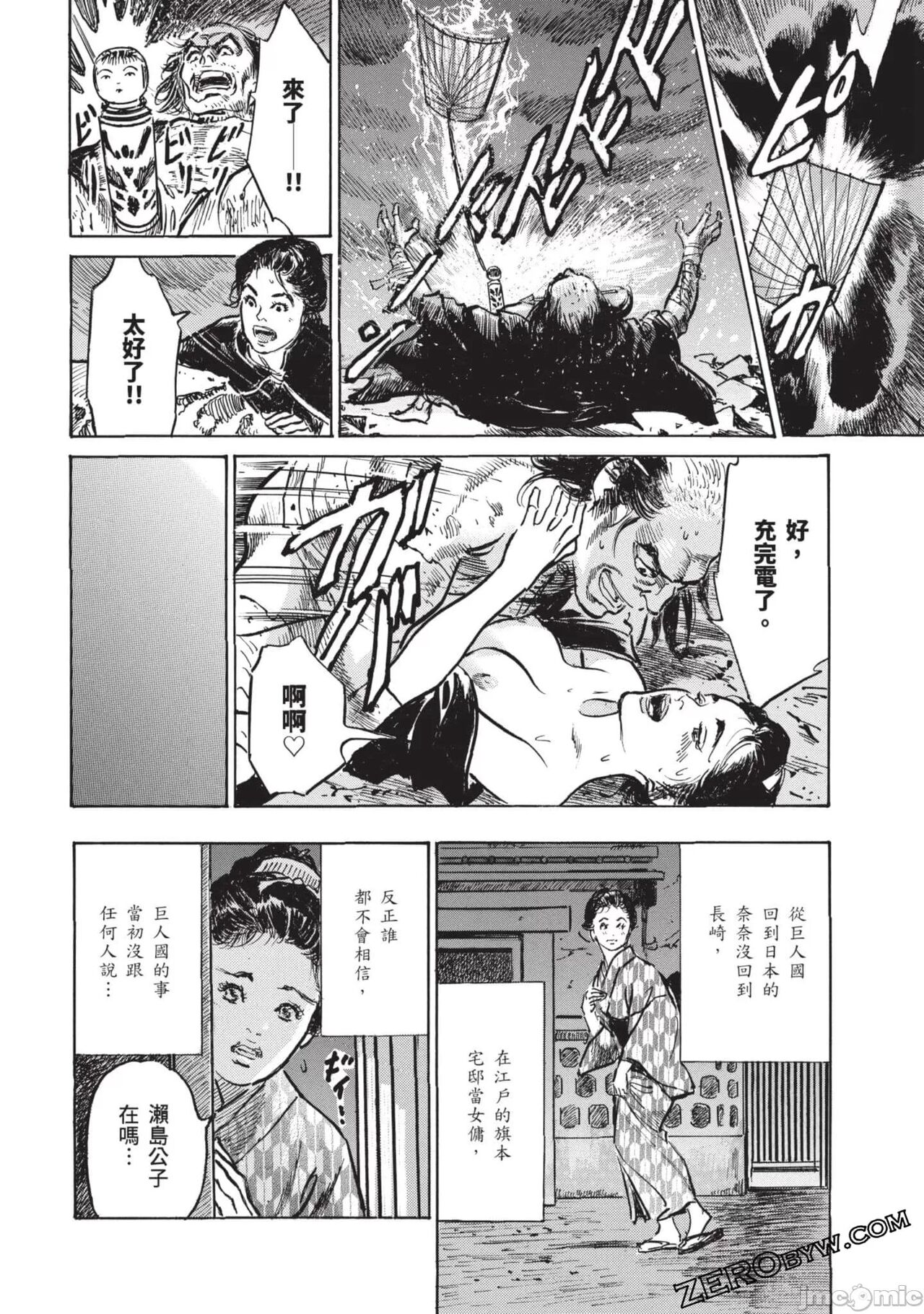 Inshuu Hiroku Midare Mandara 3 - Page 131