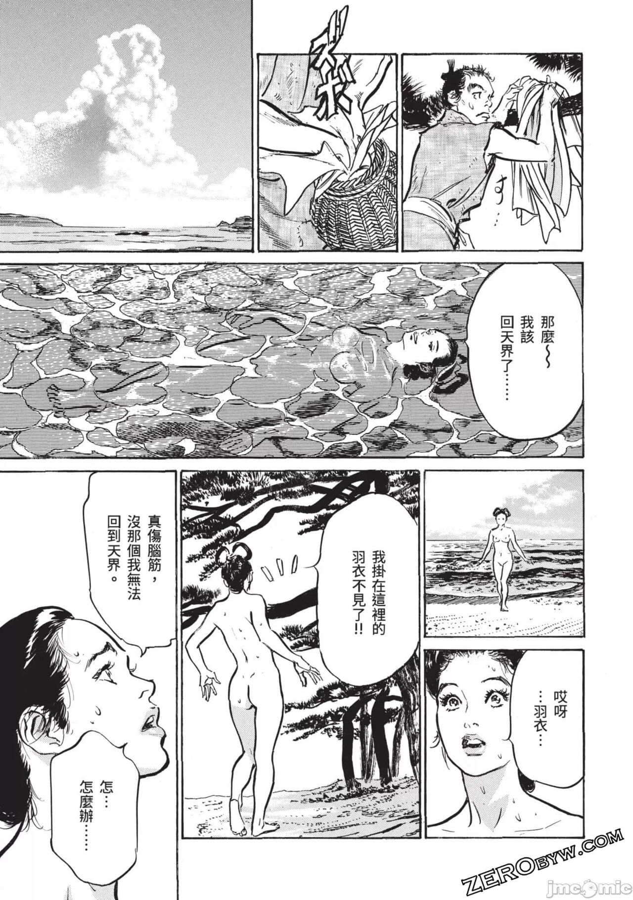 Inshuu Hiroku Midare Mandara 3 - Page 36