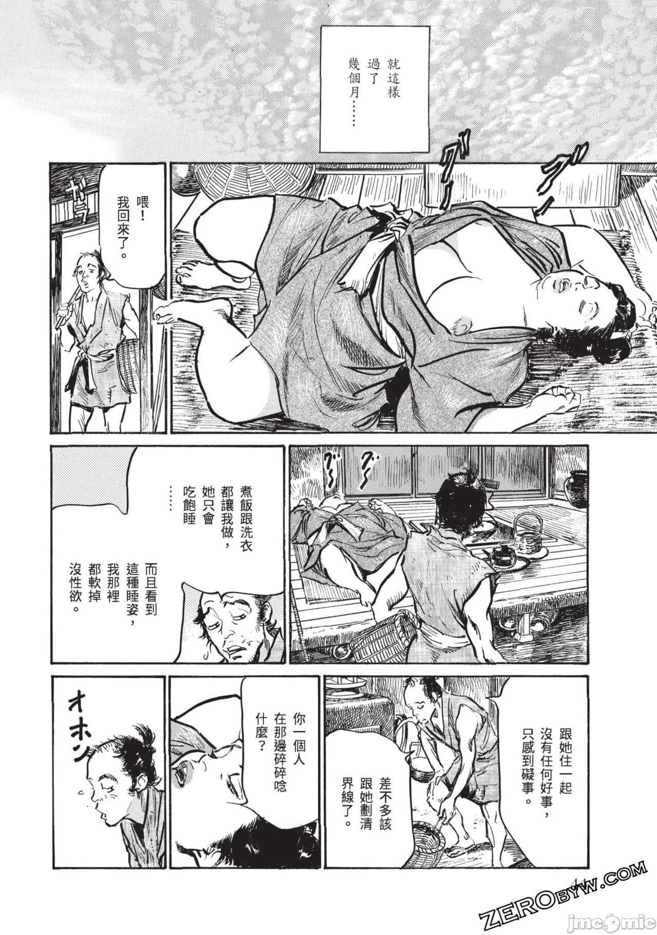 Inshuu Hiroku Midare Mandara 3 - Page 43