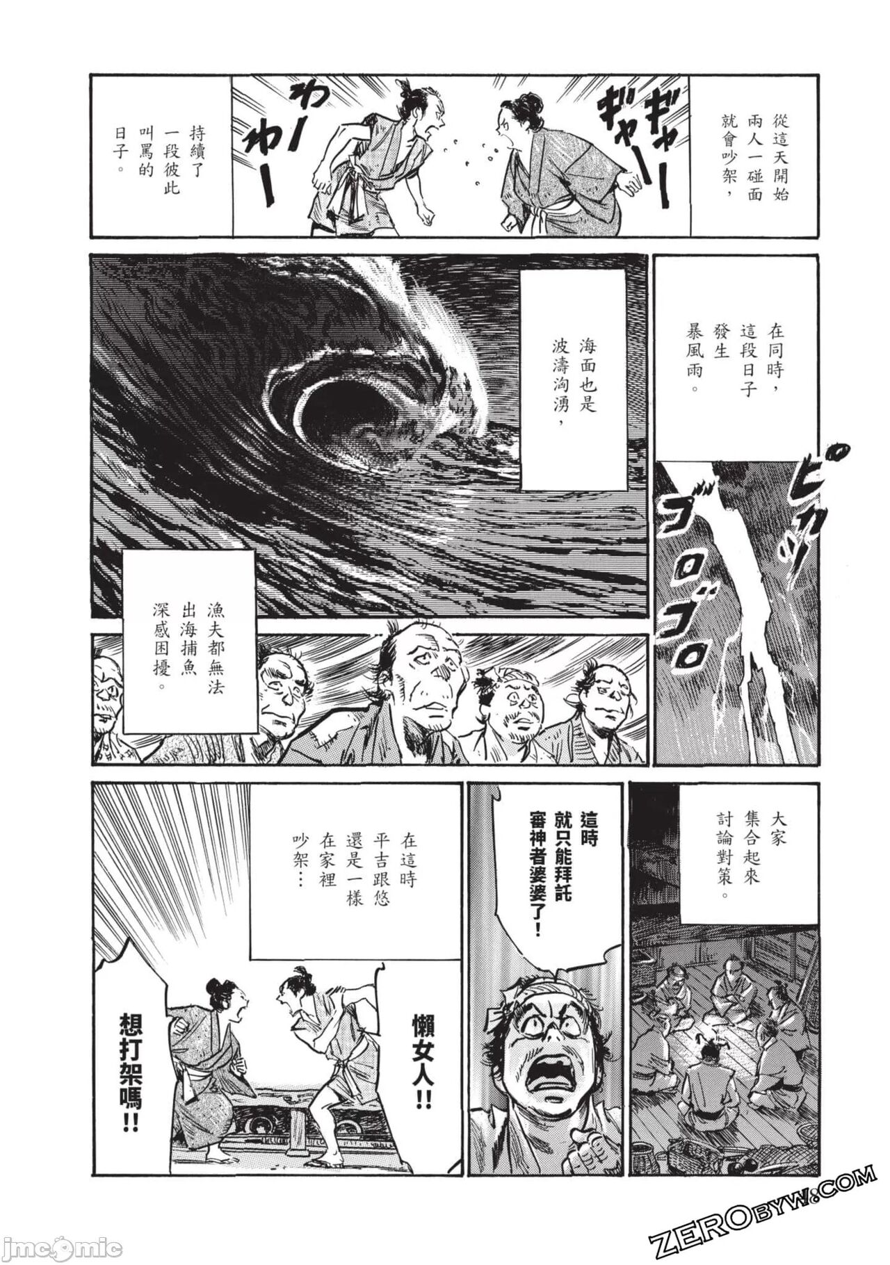 Inshuu Hiroku Midare Mandara 3 - Page 47