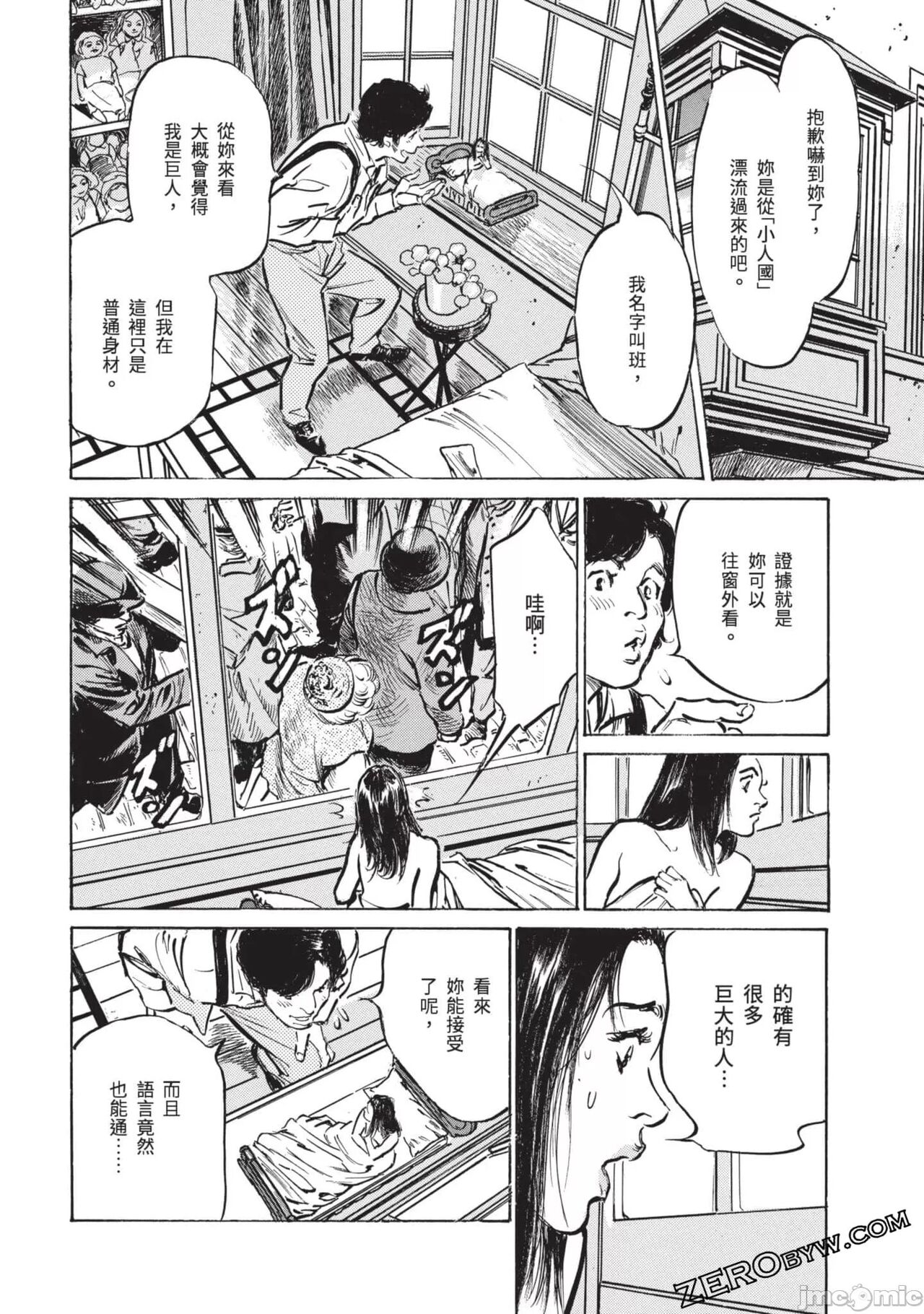 Inshuu Hiroku Midare Mandara 3 - Page 59