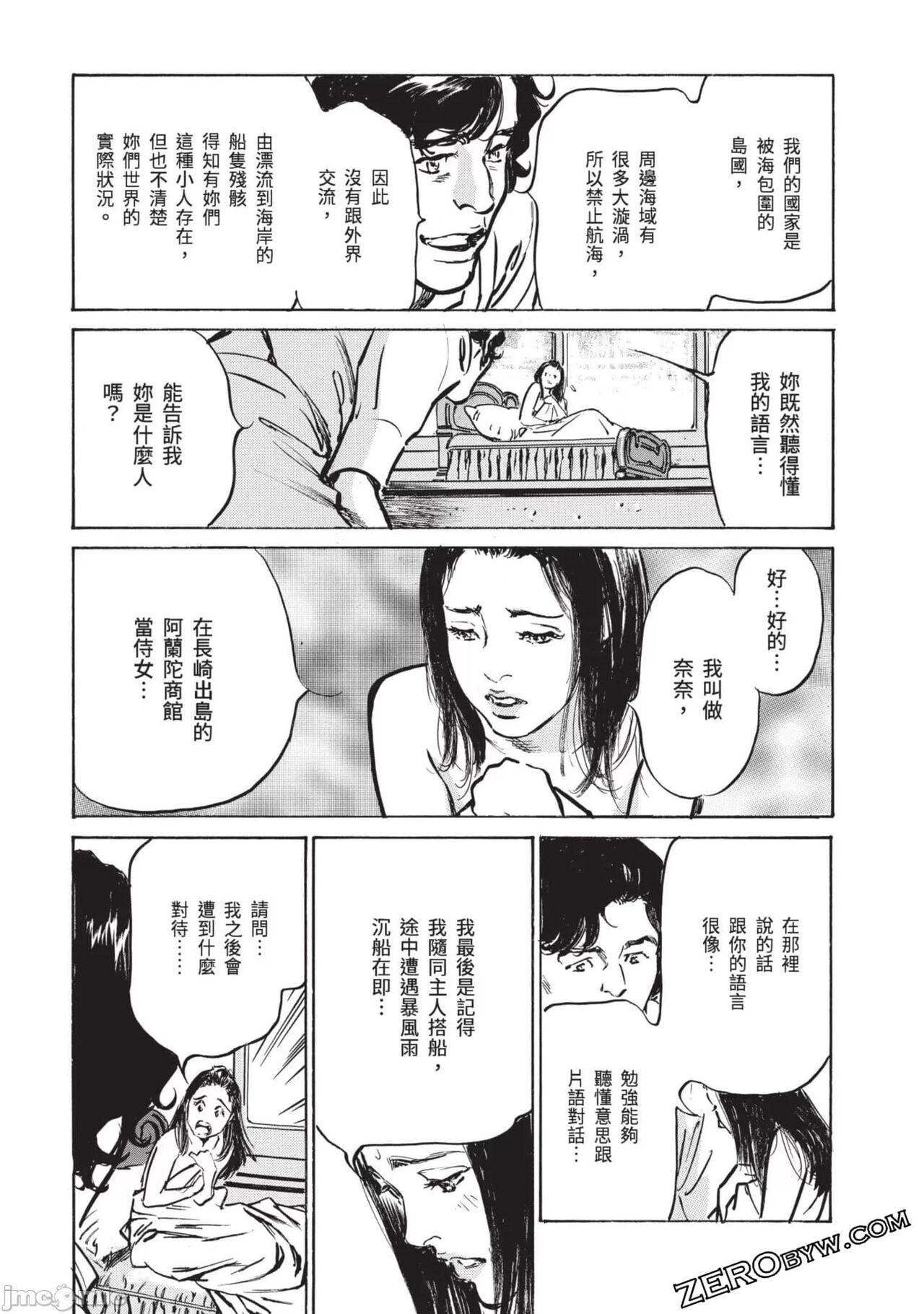 Inshuu Hiroku Midare Mandara 3 - Page 60