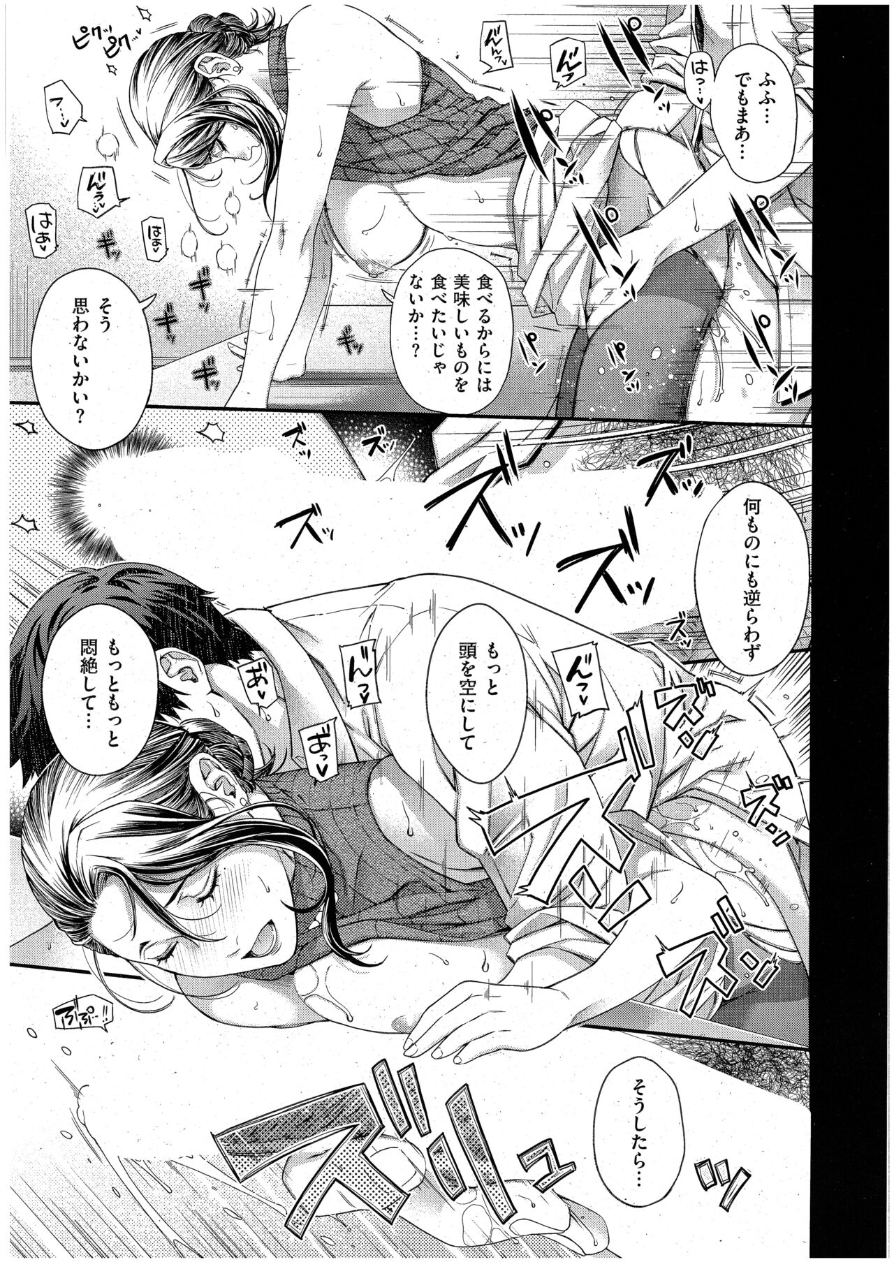 Senjou no Kemono - Page 35