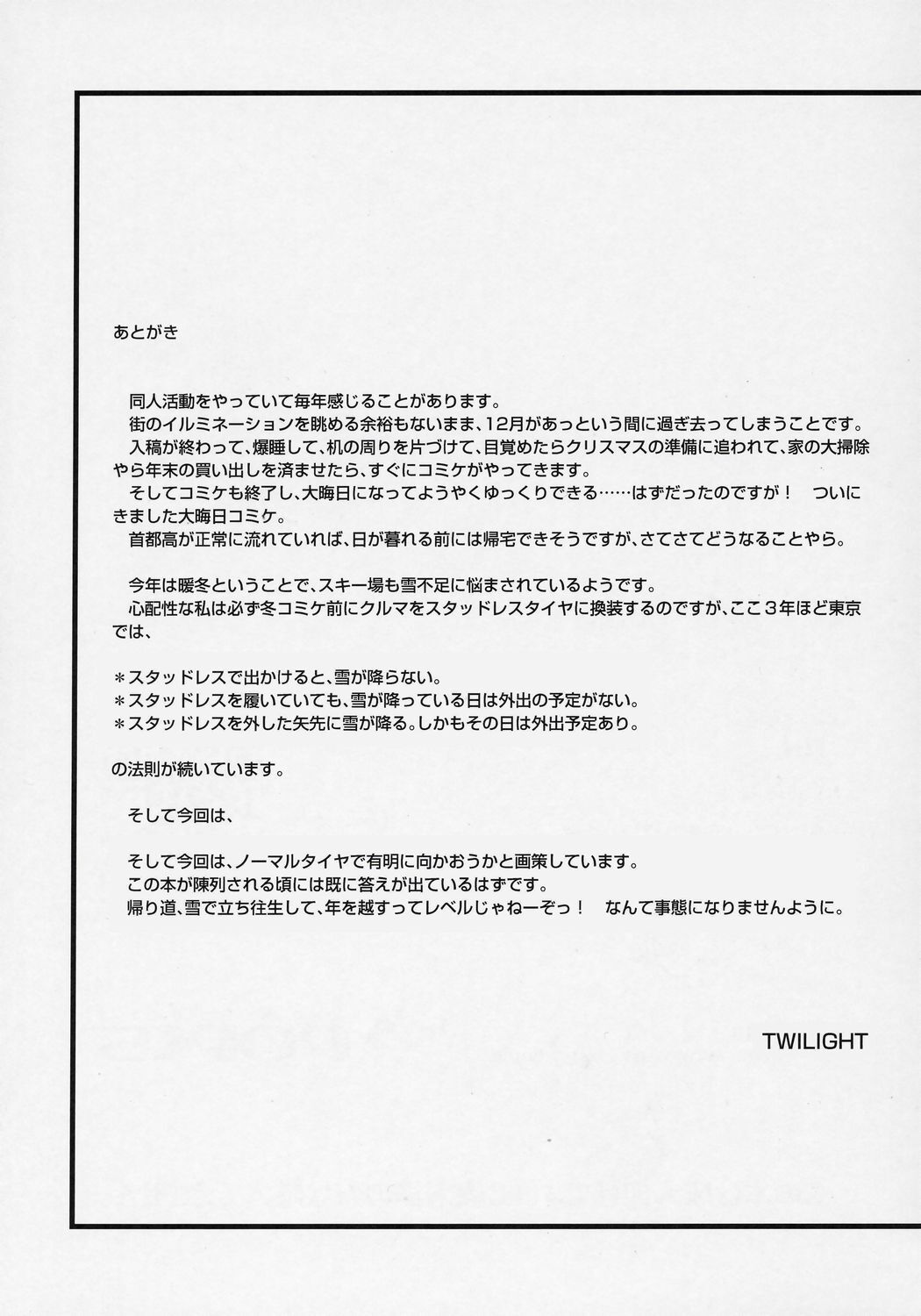 V061231 - Page 16