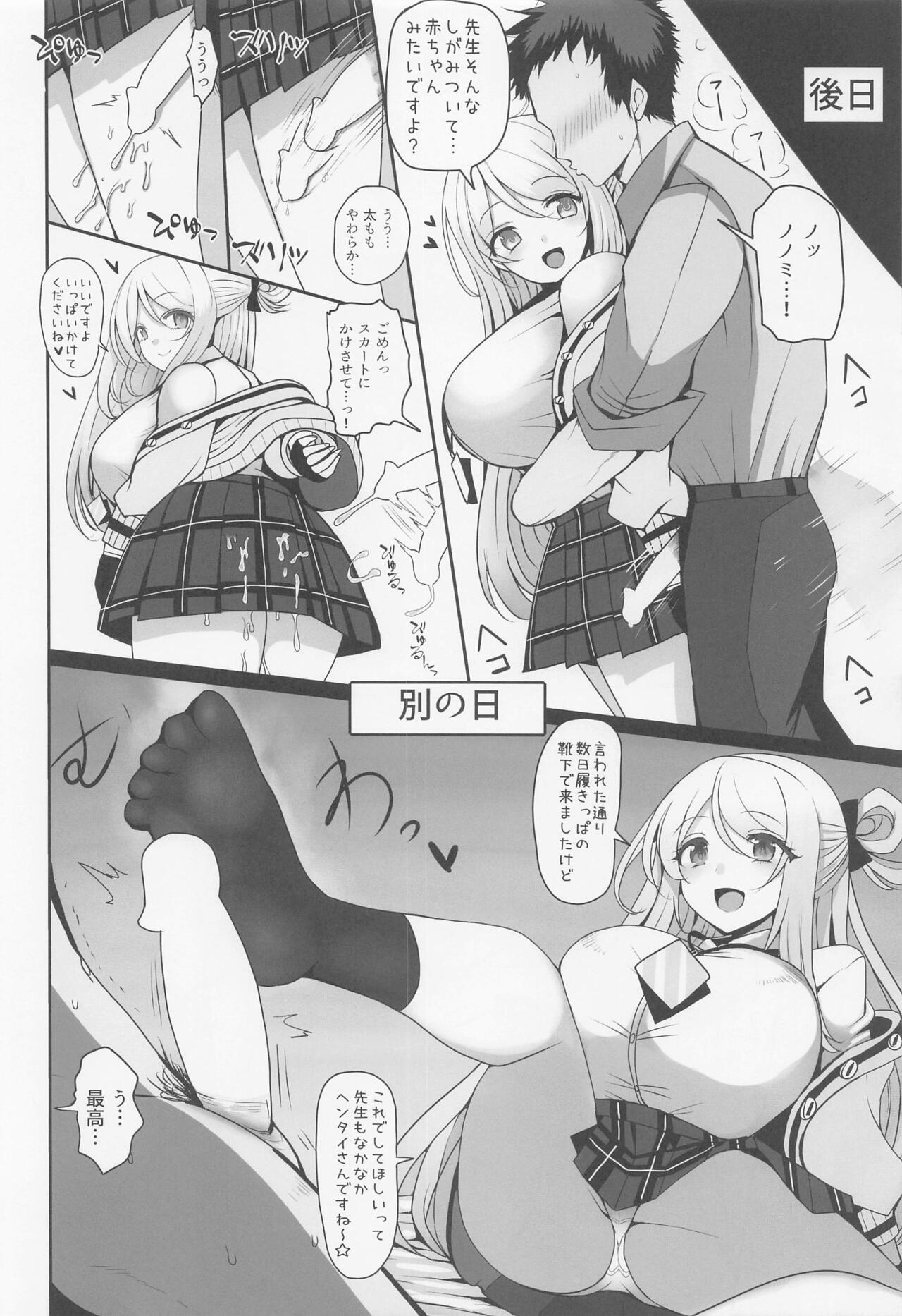 Izayoi Nonomi ni Iyashite Morau Hon - Page 12