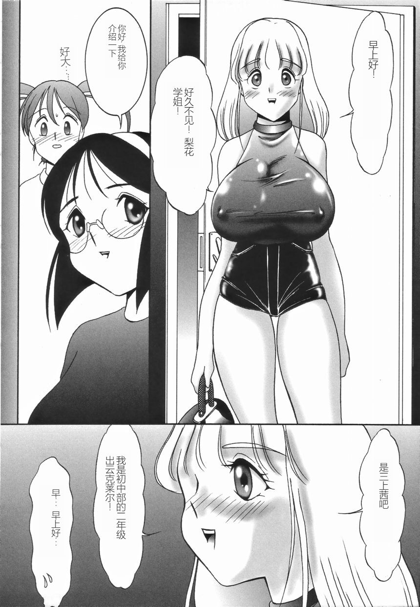 Stoic Diary | 斯多葛日记 - Page 64
