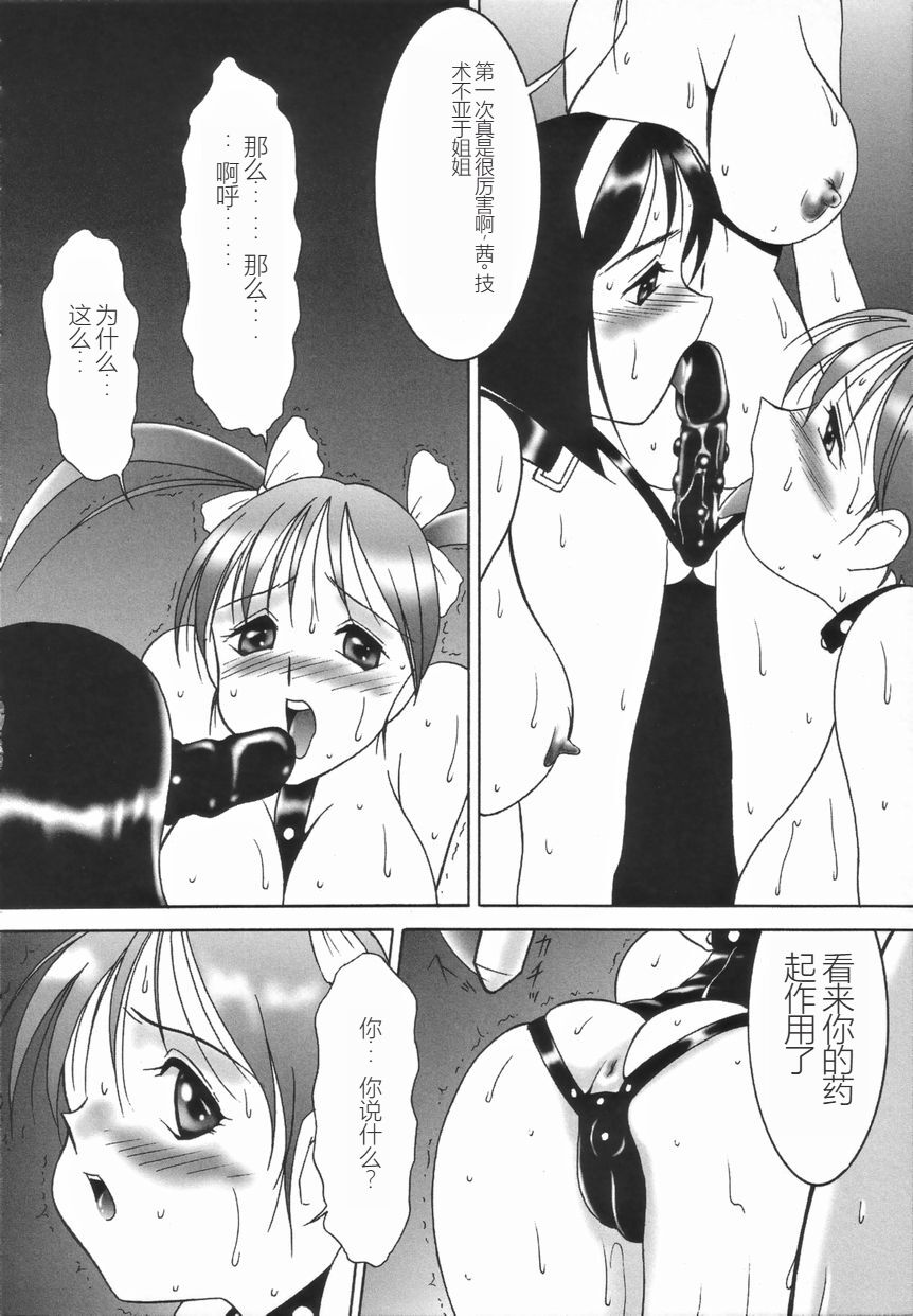 Stoic Diary | 斯多葛日记 - Page 74