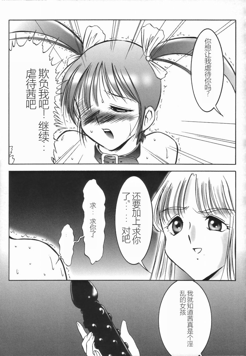 Stoic Diary | 斯多葛日记 - Page 81