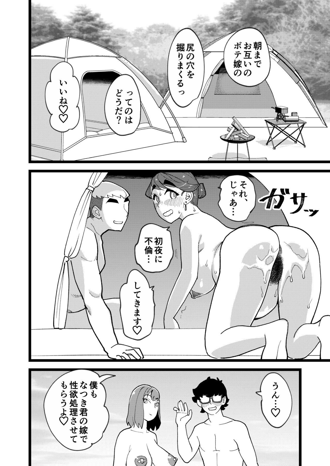 Kyouyuu Kanojo 3rd Botebara Anal Sex - Page 17