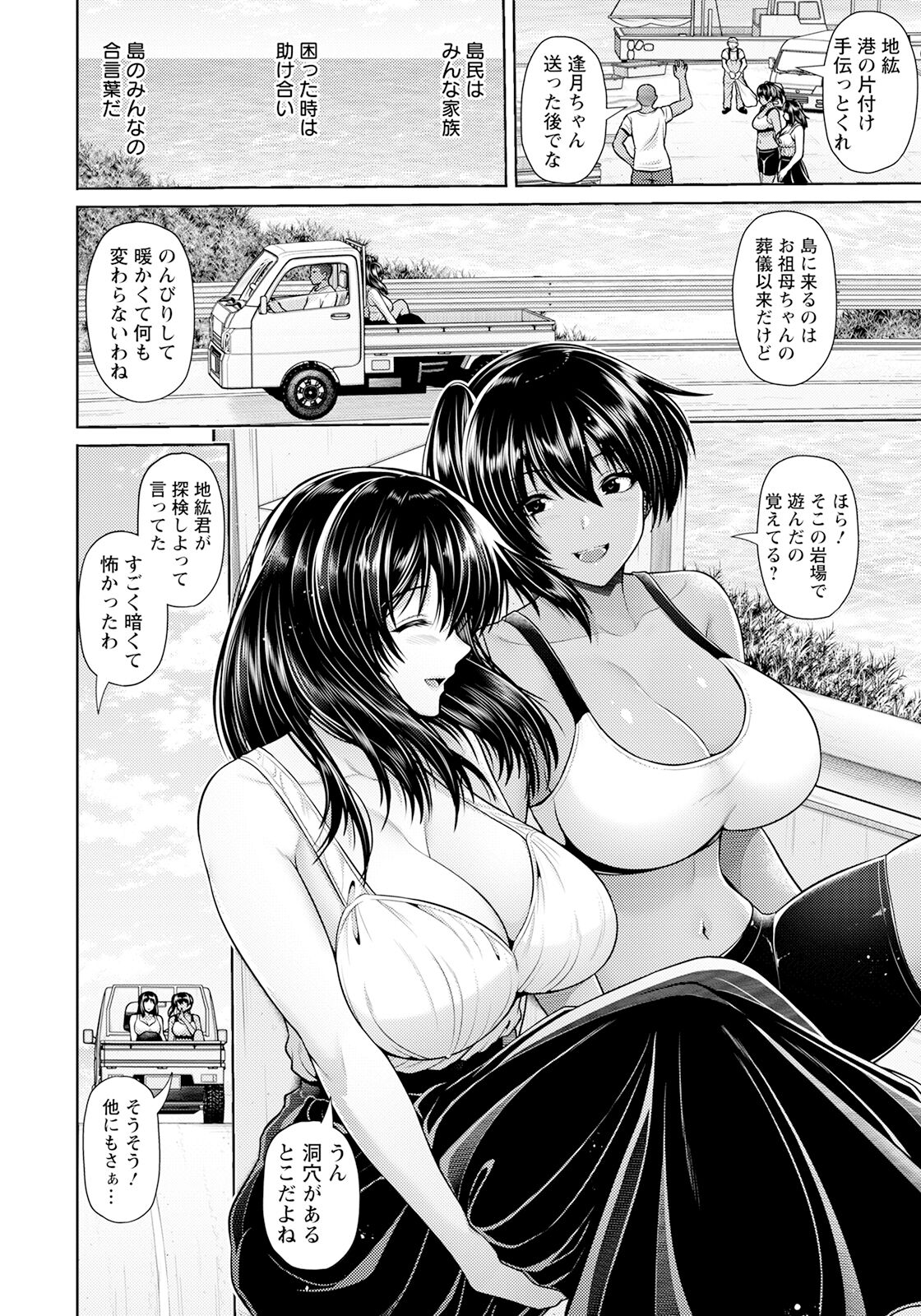 ANGEL Club 2023-07 - Page 12