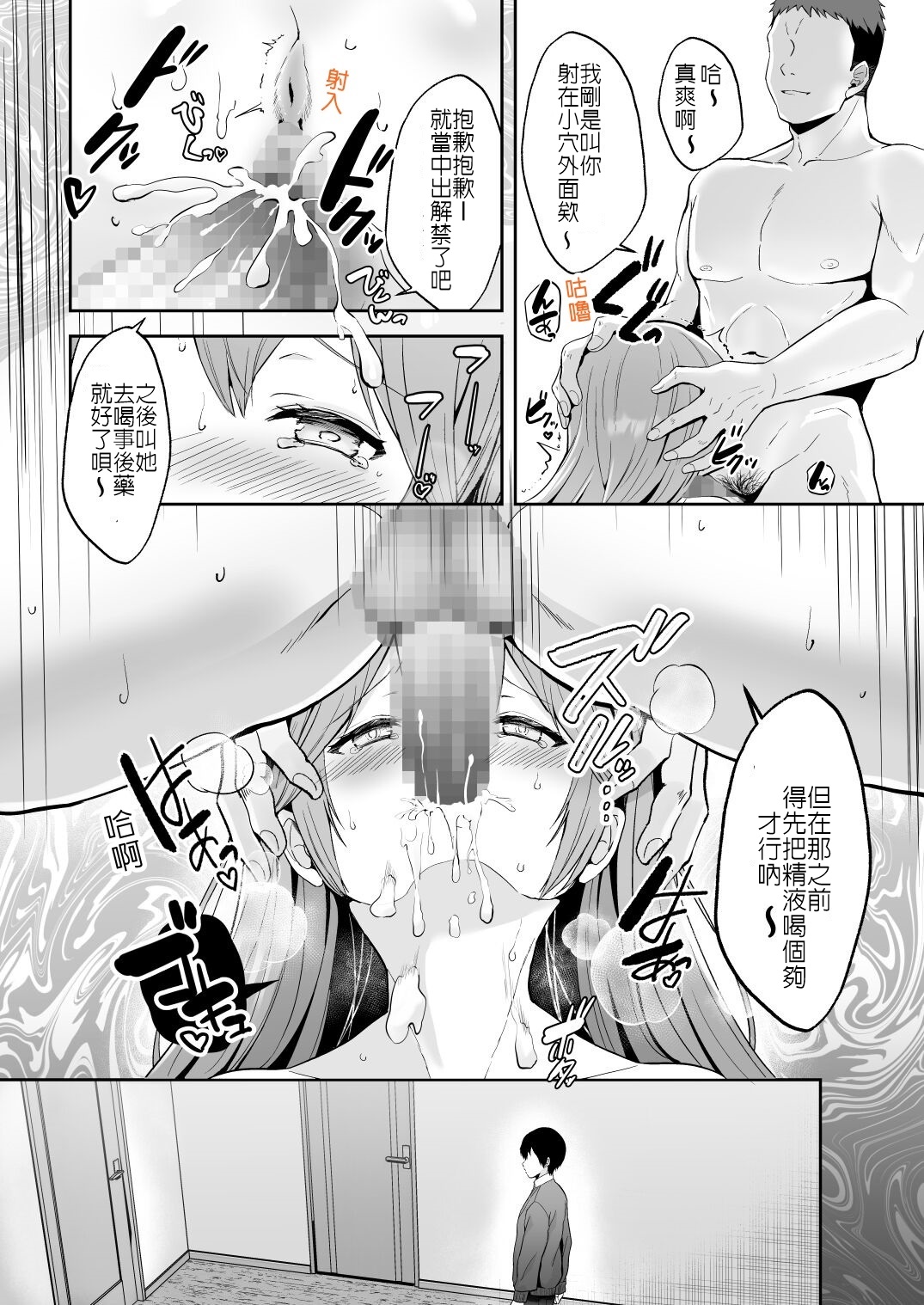 そして今日も弄ばれる - Page 43