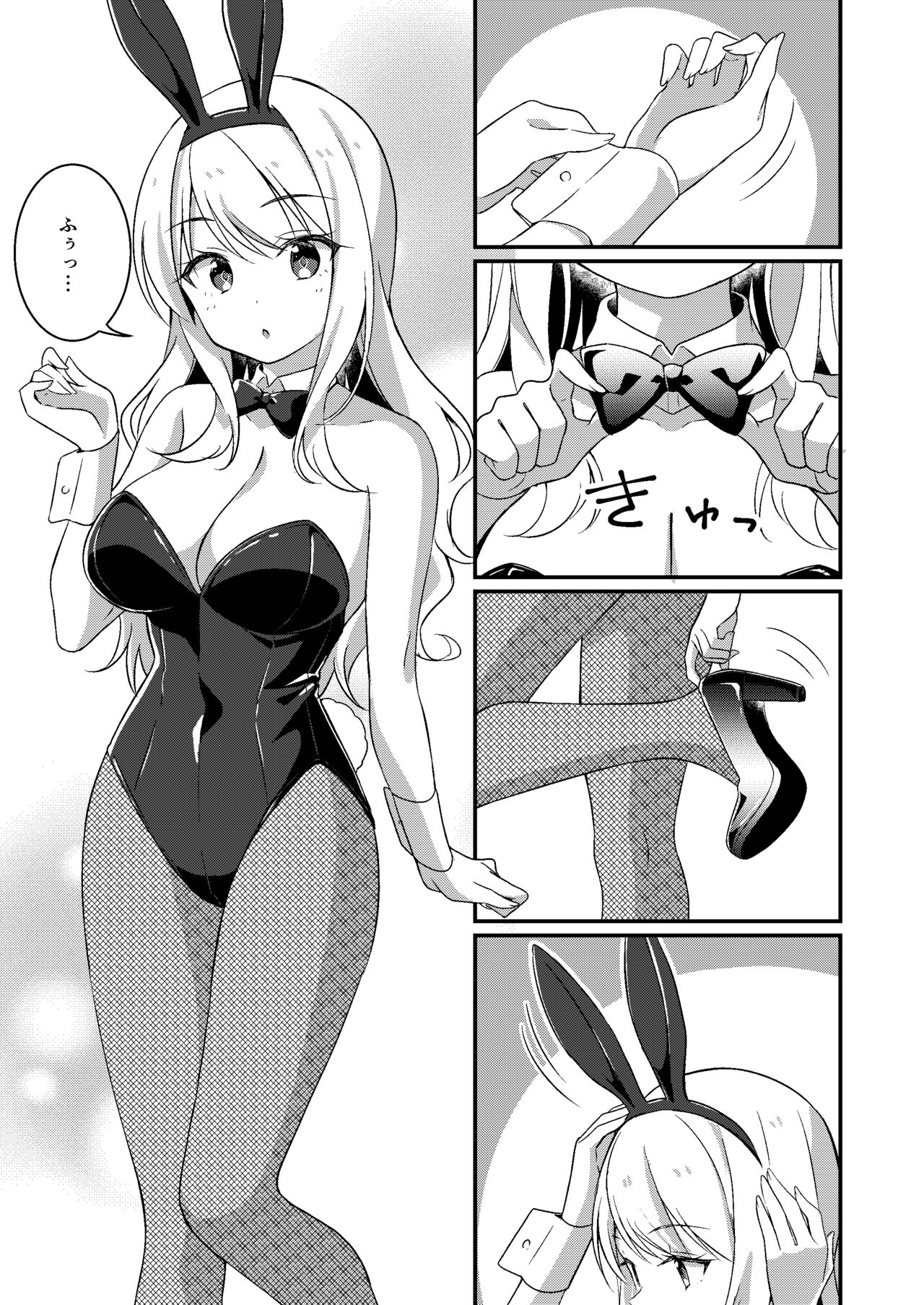 Gal-kei Joshi ni Kakikaerareta Ore - Page 12