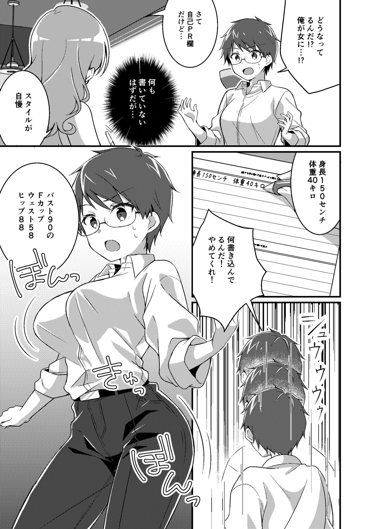 Preview page 6