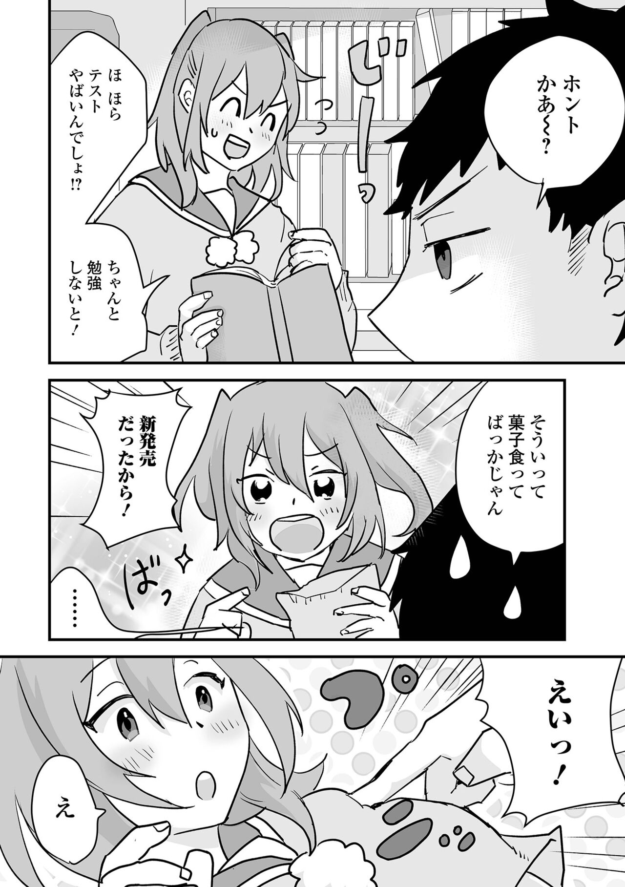 Gekkan Web Otoko no Ko-llection! S Vol. 86 - Page 100