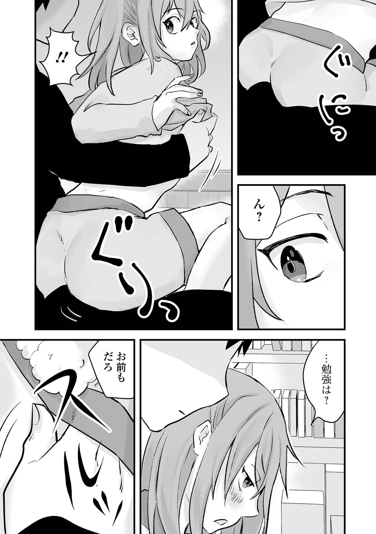 Gekkan Web Otoko no Ko-llection! S Vol. 86 - Page 103