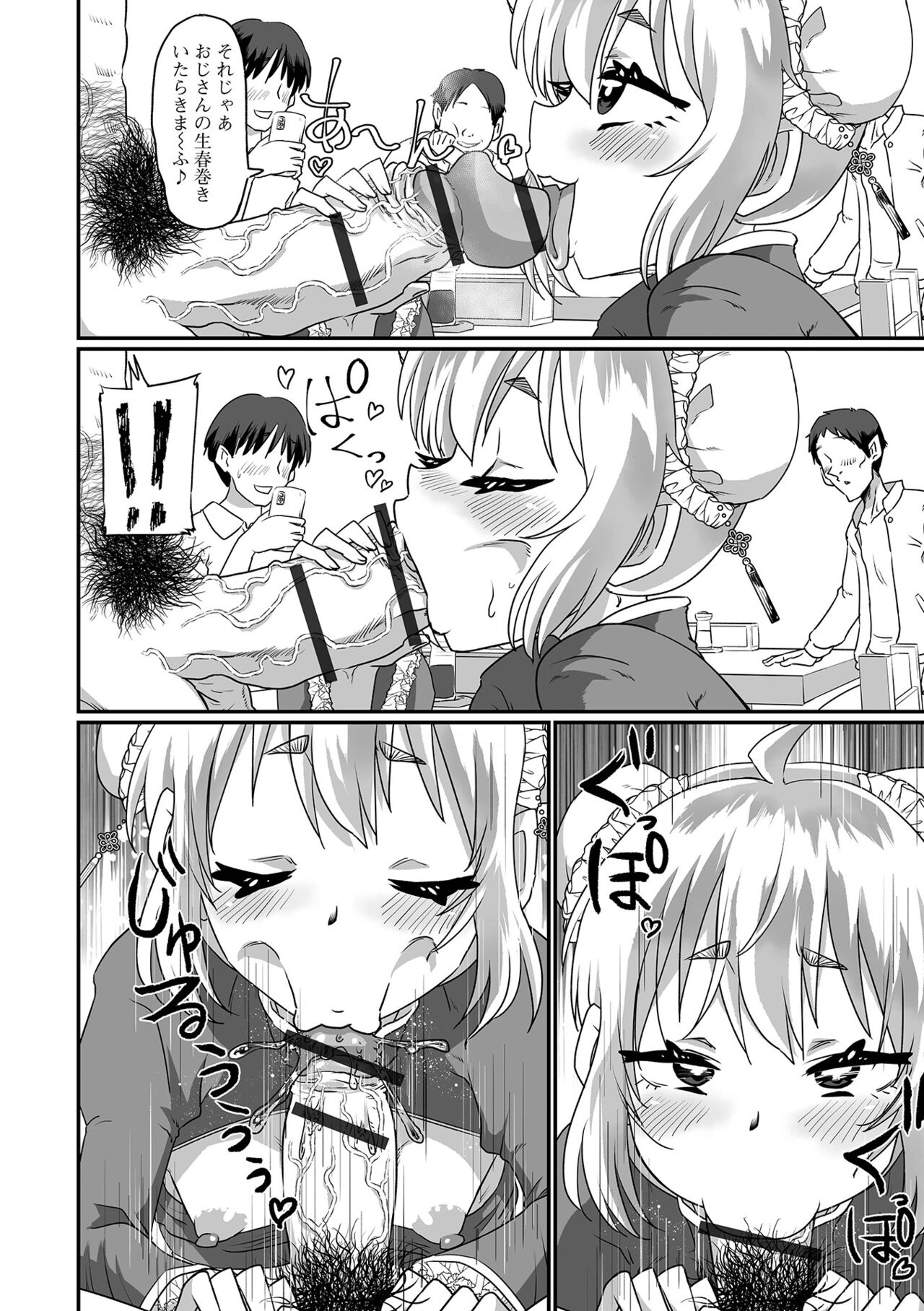 Gekkan Web Otoko no Ko-llection! S Vol. 86 - Page 38