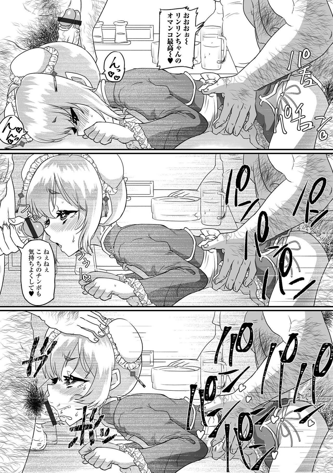 Gekkan Web Otoko no Ko-llection! S Vol. 86 - Page 42