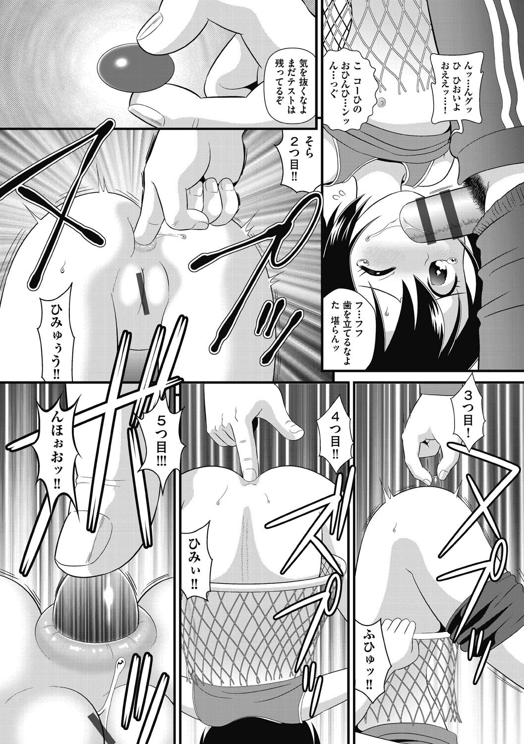 Shoujo Kumikyoku 26 - Page 110