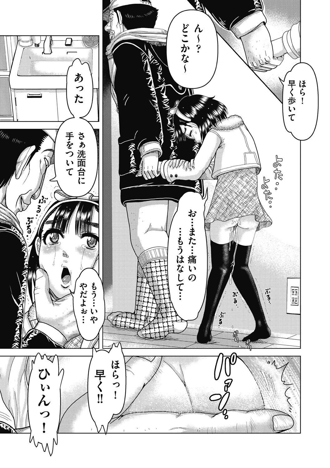Shoujo Kumikyoku 26 - Page 13