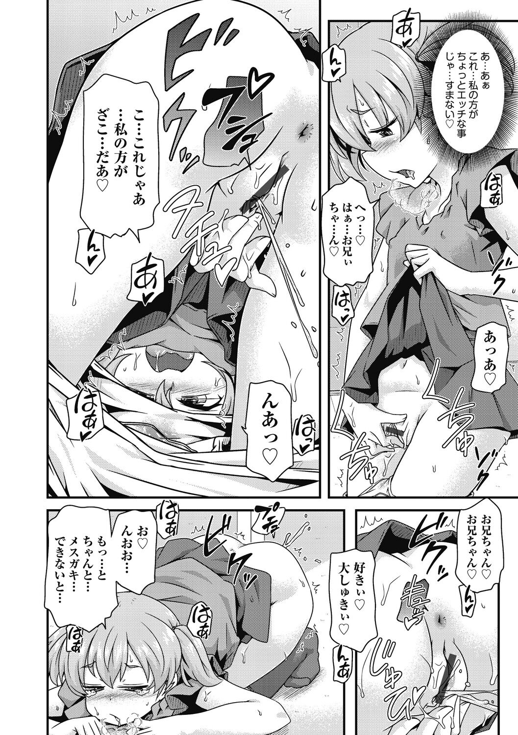 Shoujo Kumikyoku 26 - Page 150