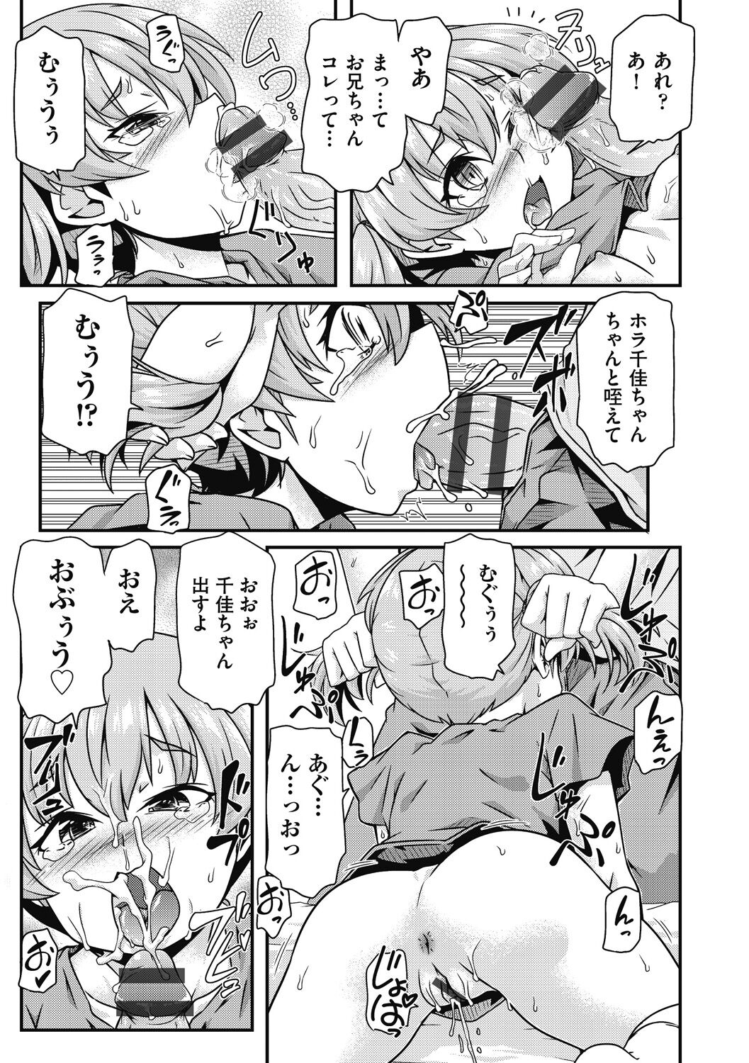 Shoujo Kumikyoku 26 - Page 159