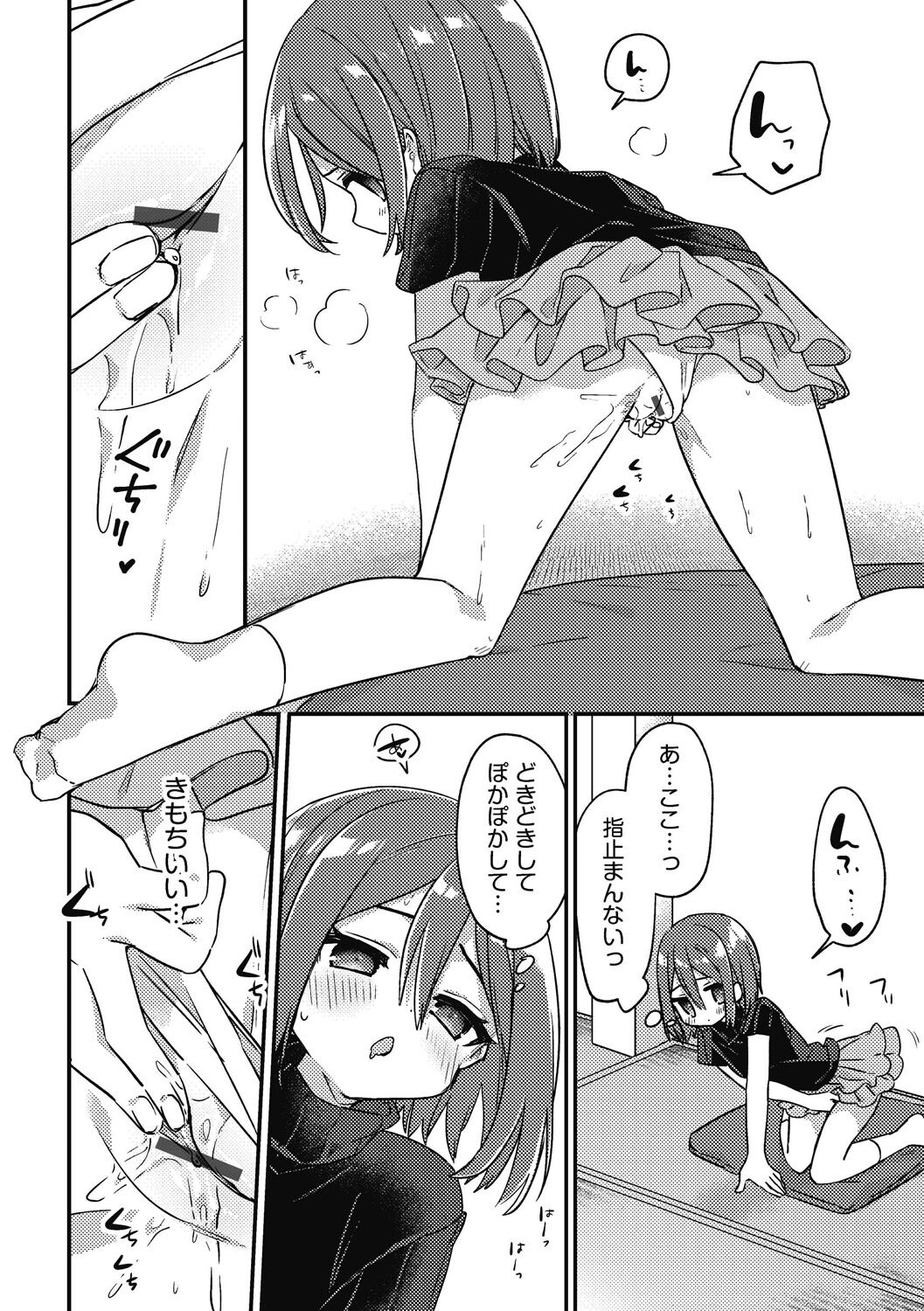 Shoujo Kumikyoku 26 - Page 34