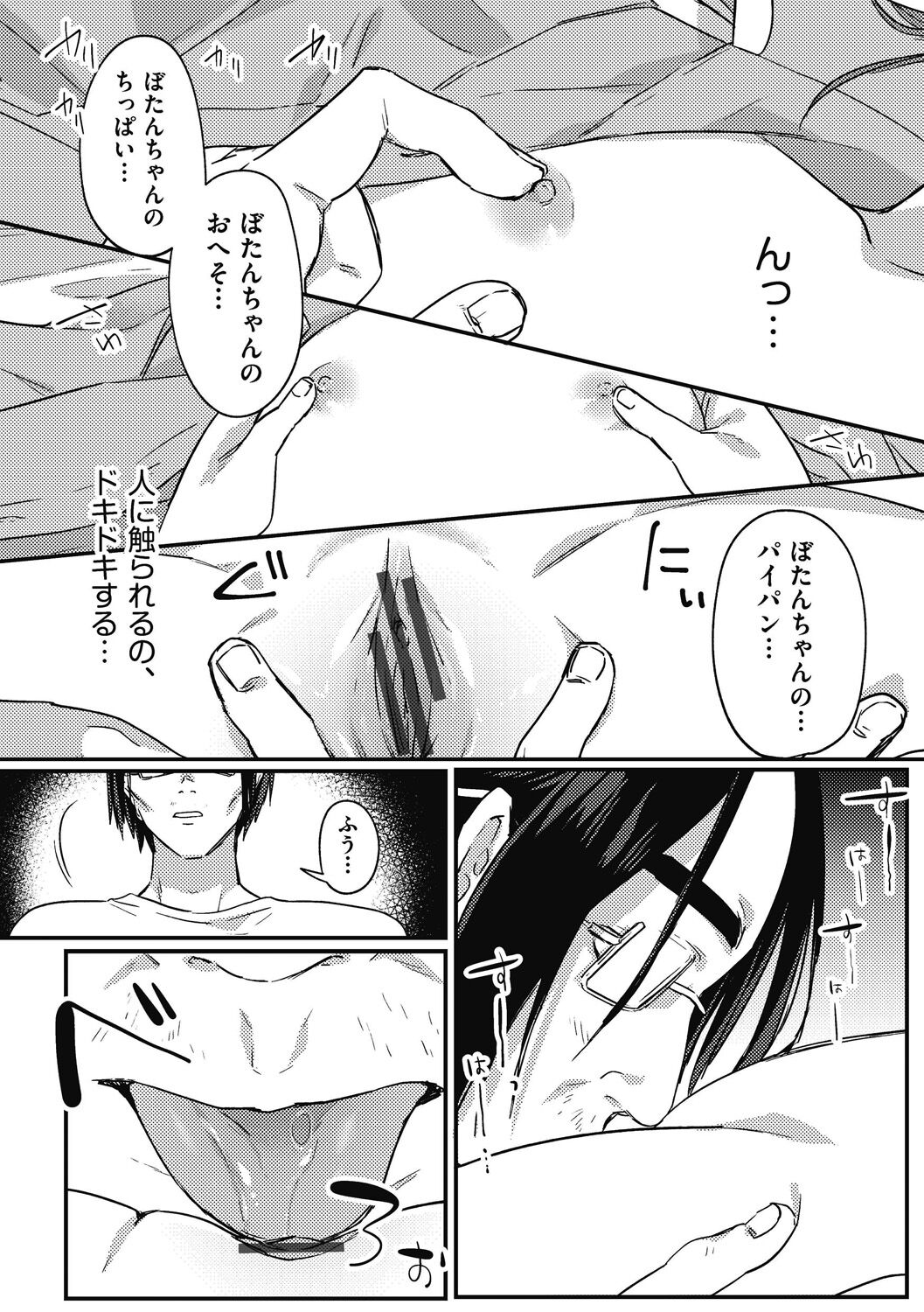 Shoujo Kumikyoku 26 - Page 38