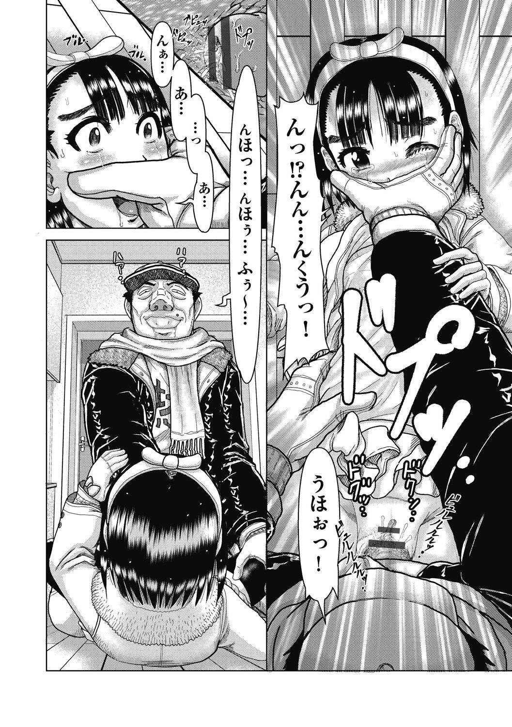 Shoujo Kumikyoku 26 - Page 4