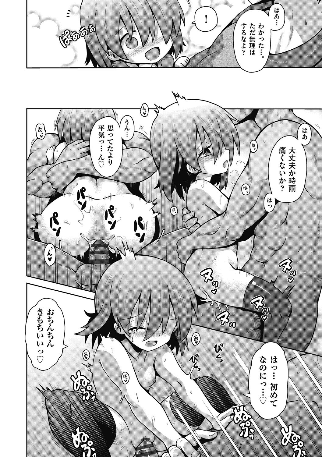 Shoujo Kumikyoku 26 - Page 64