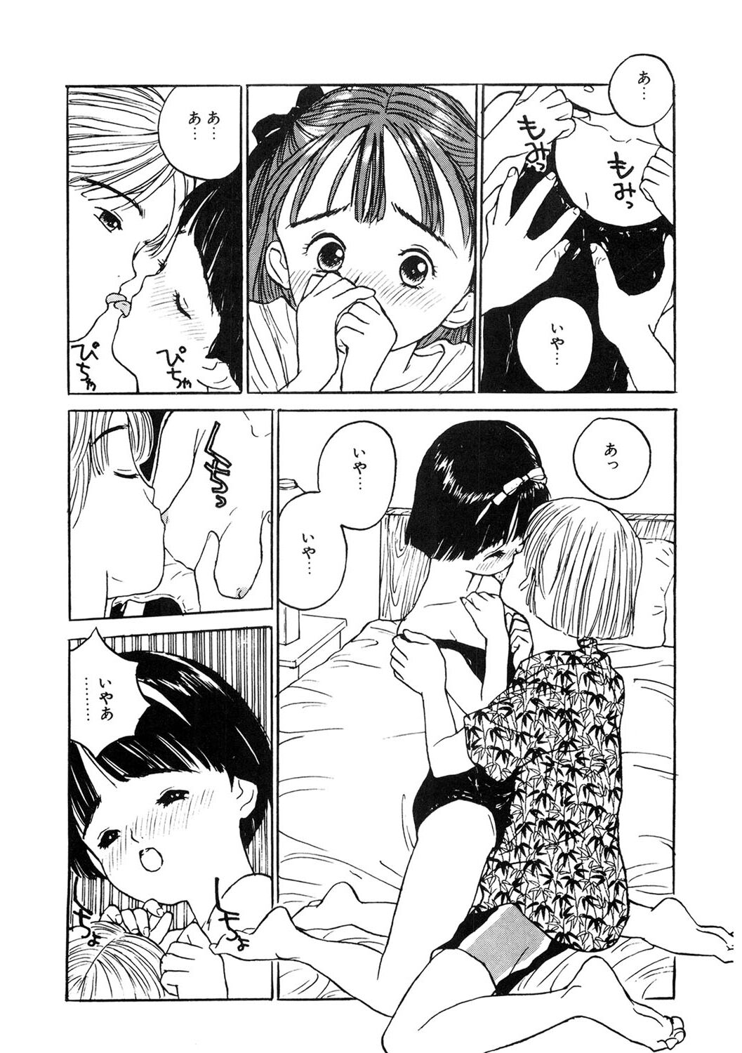 LQ -Little Queen- Vol. 51 - Page 12