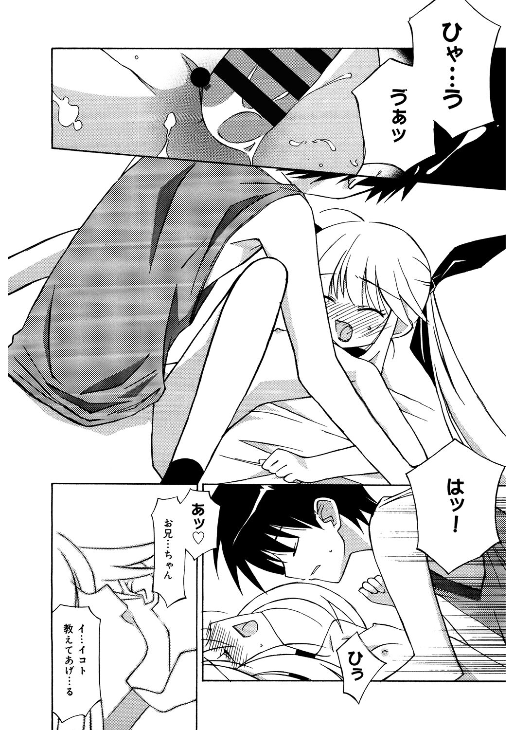 LQ -Little Queen- Vol. 51 - Page 176