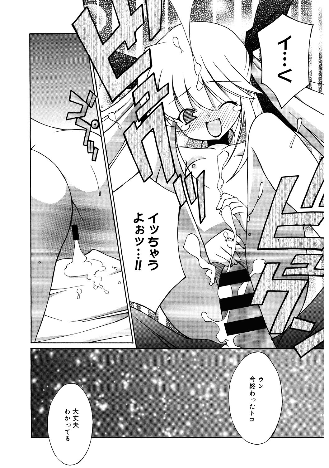 LQ -Little Queen- Vol. 51 - Page 180