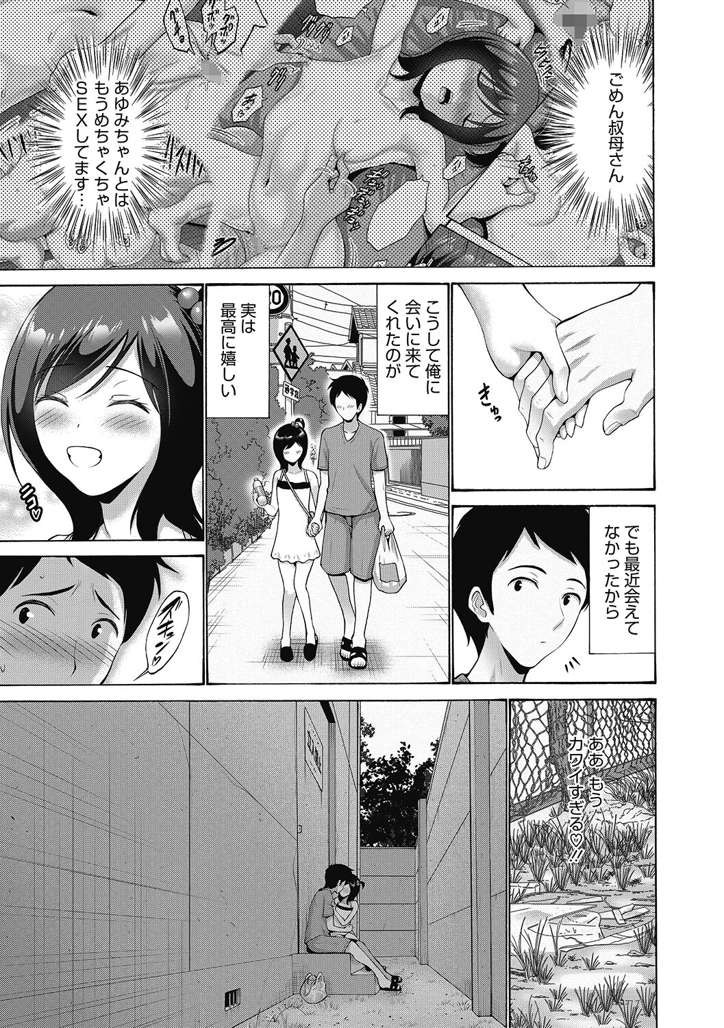 LQ -Little Queen- Vol. 51 - Page 21