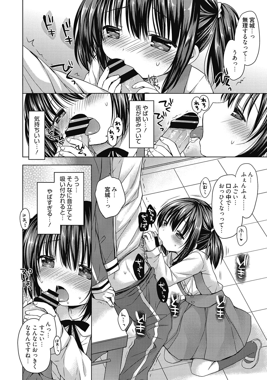 LQ -Little Queen- Vol. 51 - Page 44