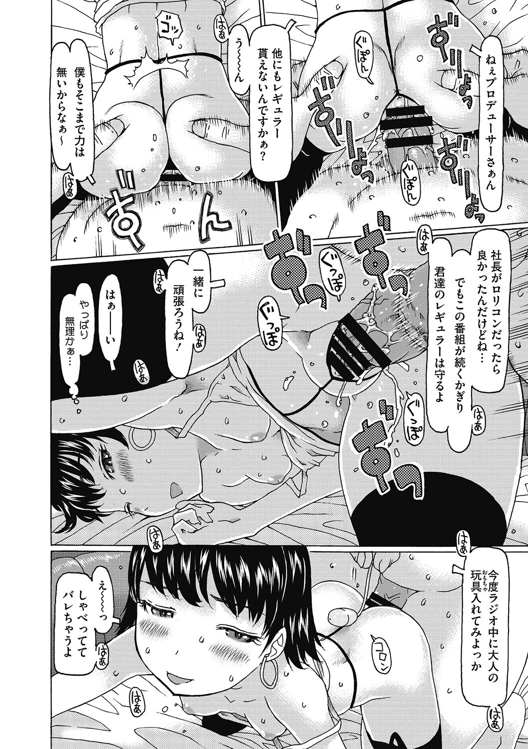 LQ -Little Queen- Vol. 51 - Page 56