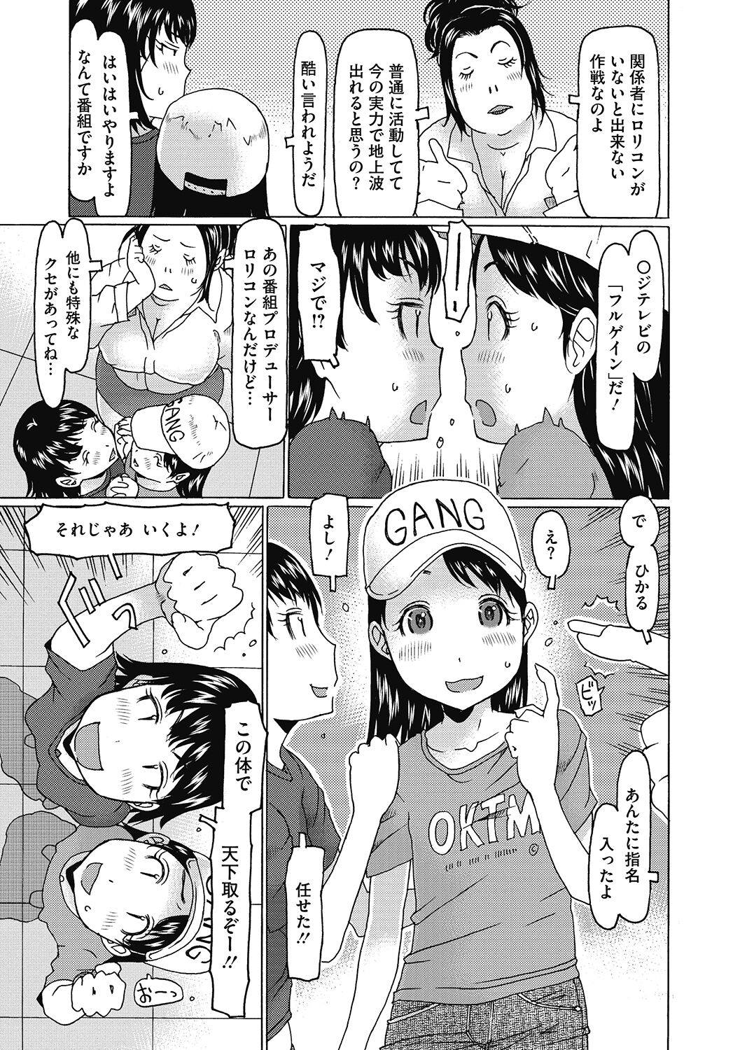 LQ -Little Queen- Vol. 51 - Page 59