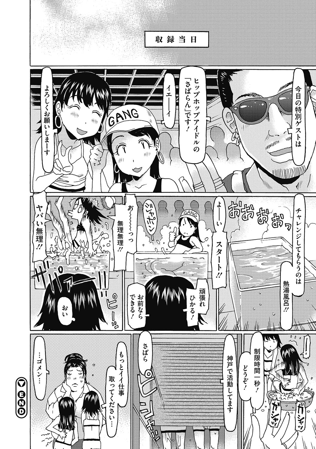 LQ -Little Queen- Vol. 51 - Page 72