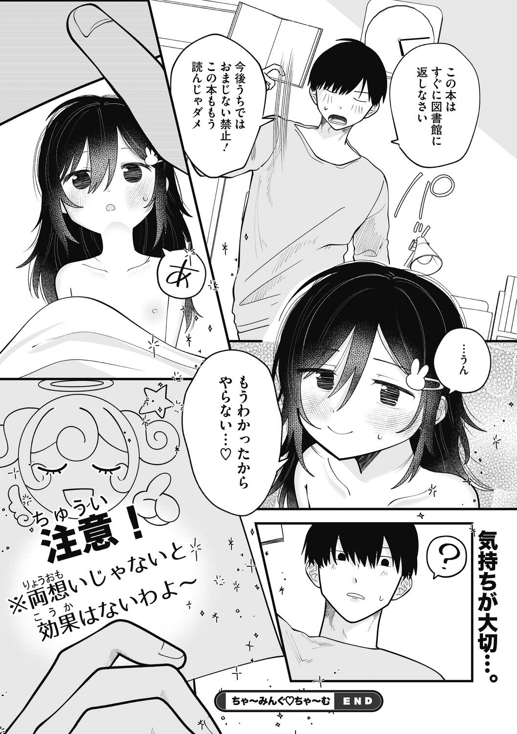 Little Girl Strike Vol. 27 - Page 26