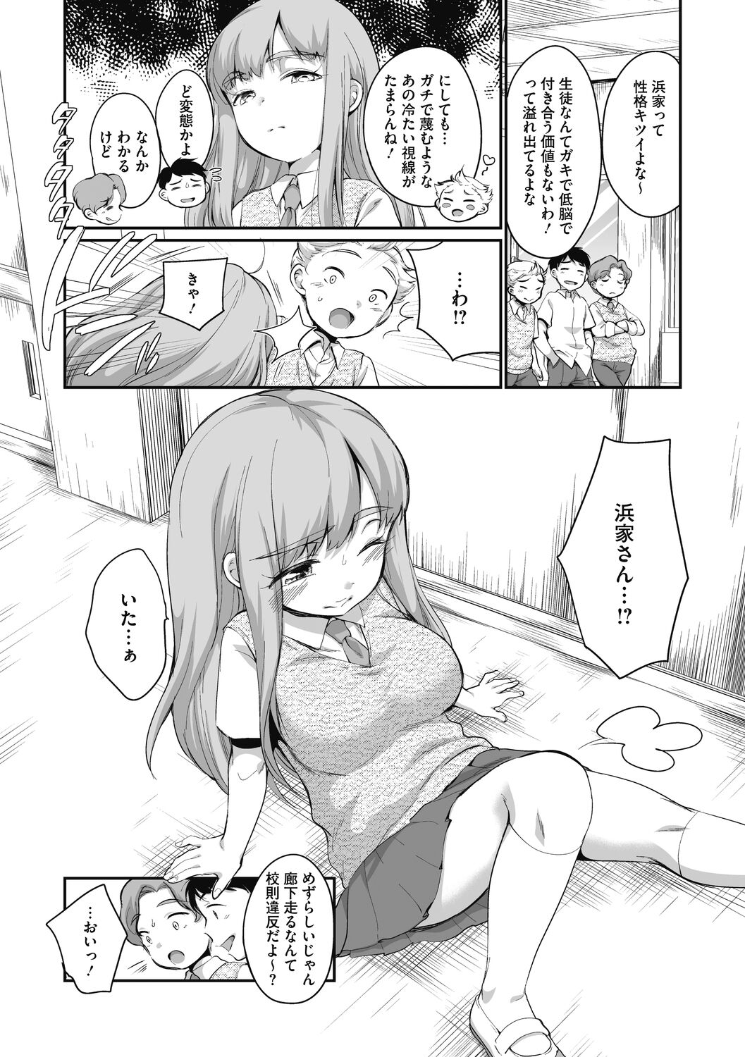 Little Girl Strike Vol. 27 - Page 28