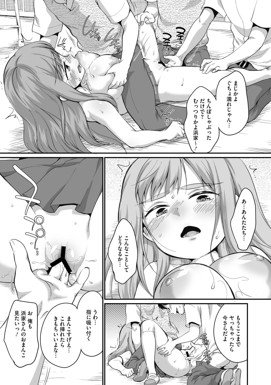 Little Girl Strike Vol. 27 - Page 37
