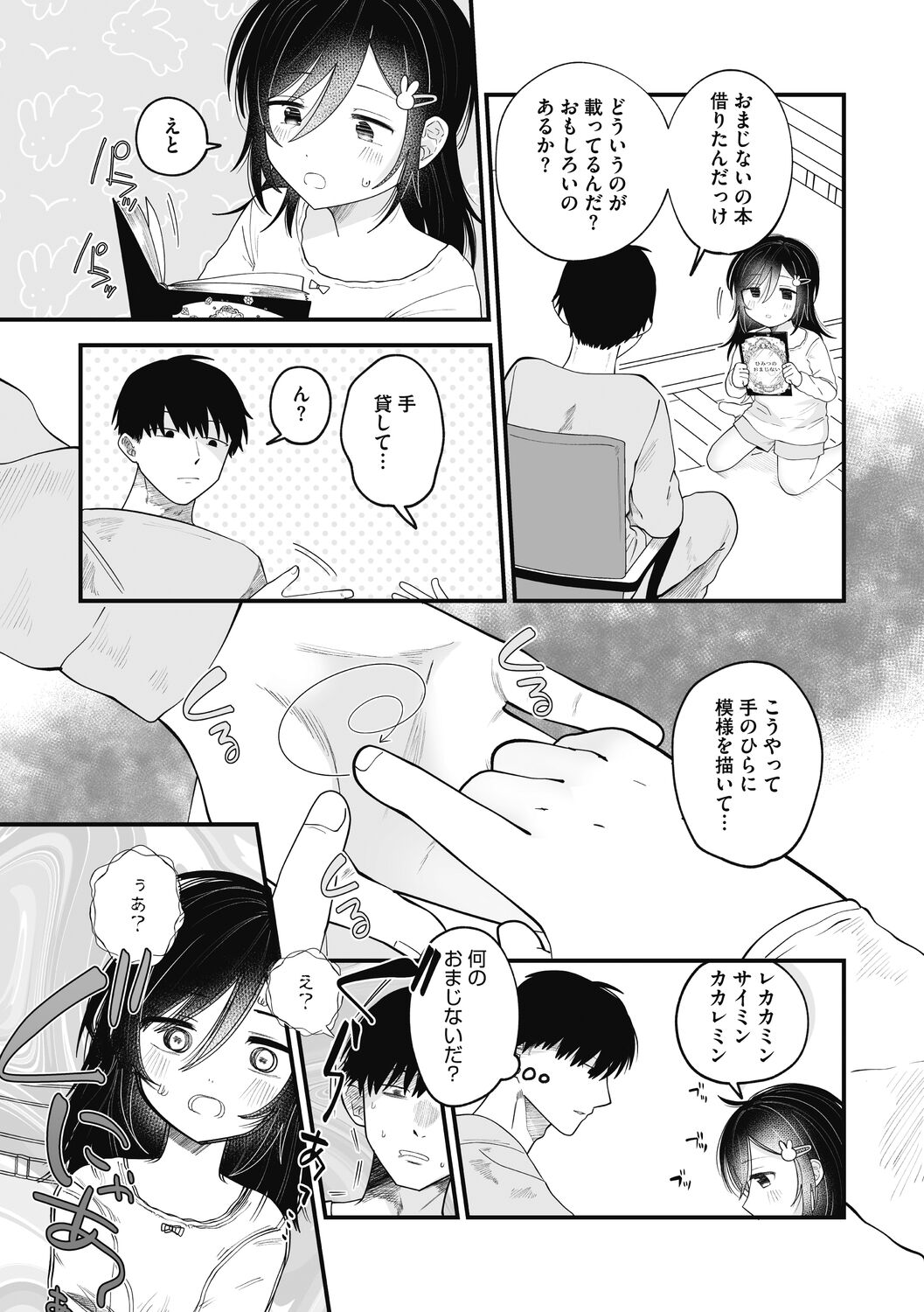 Preview page 6