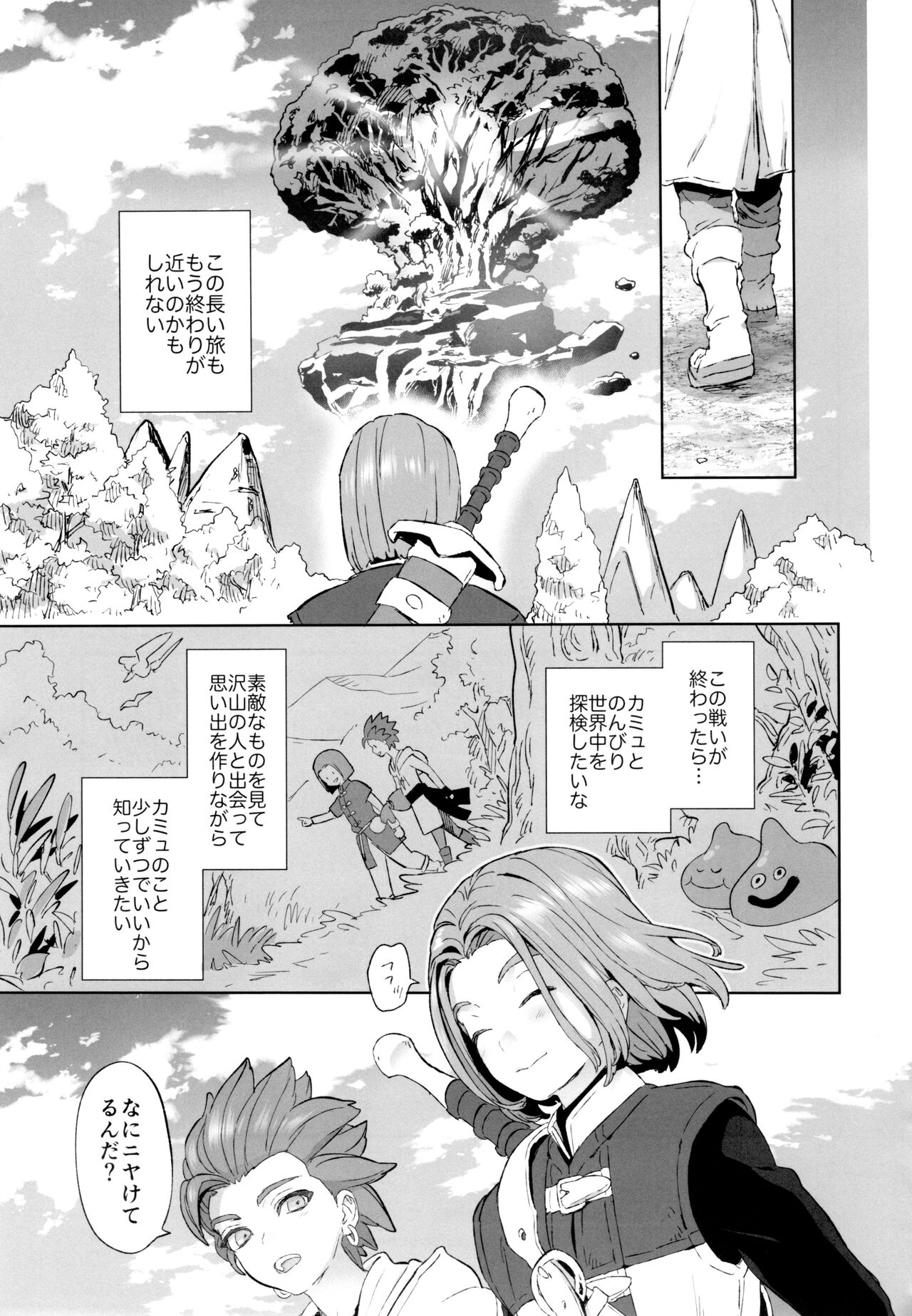 aikagi - Page 52