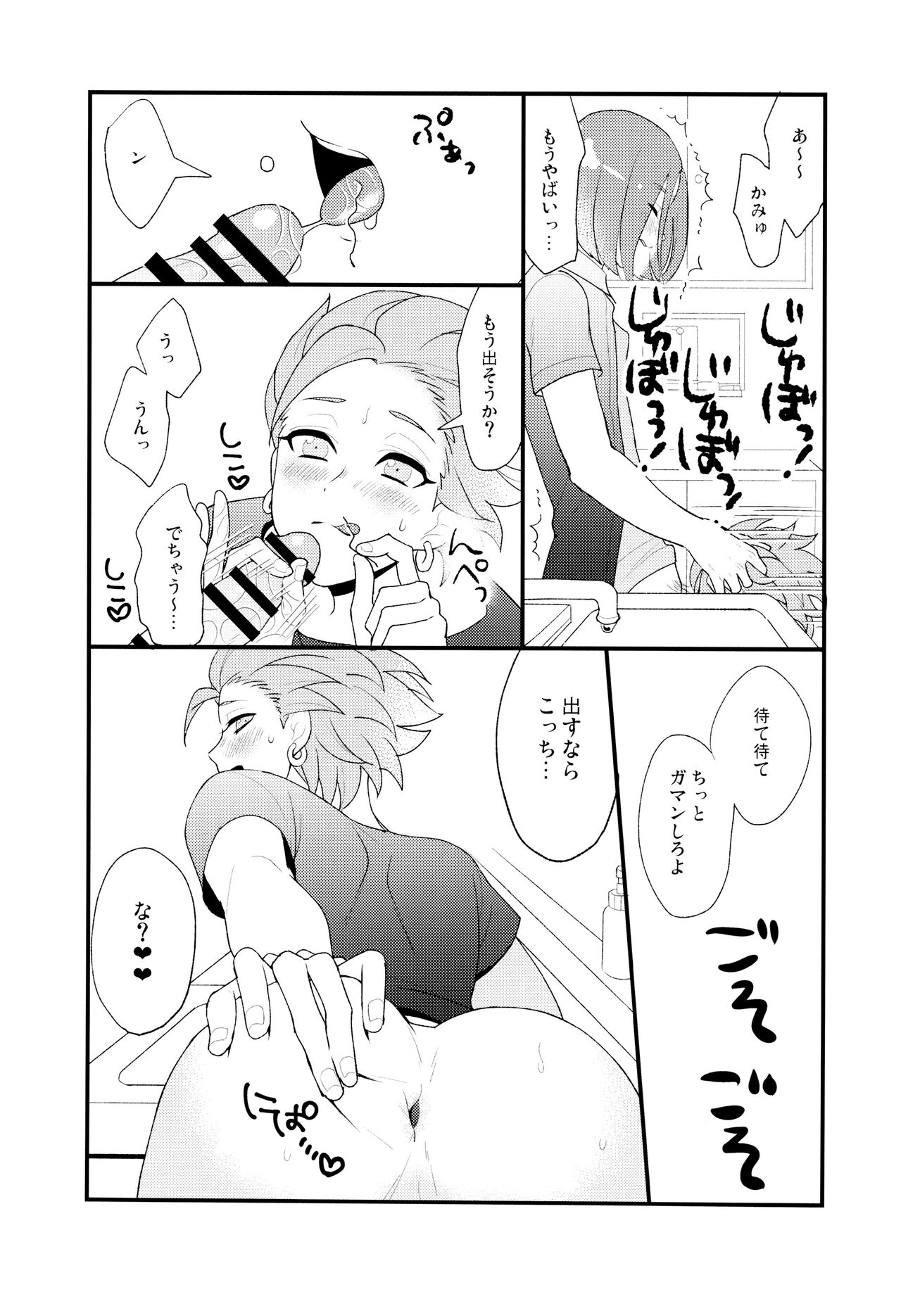 GP! SUMMER - Page 15