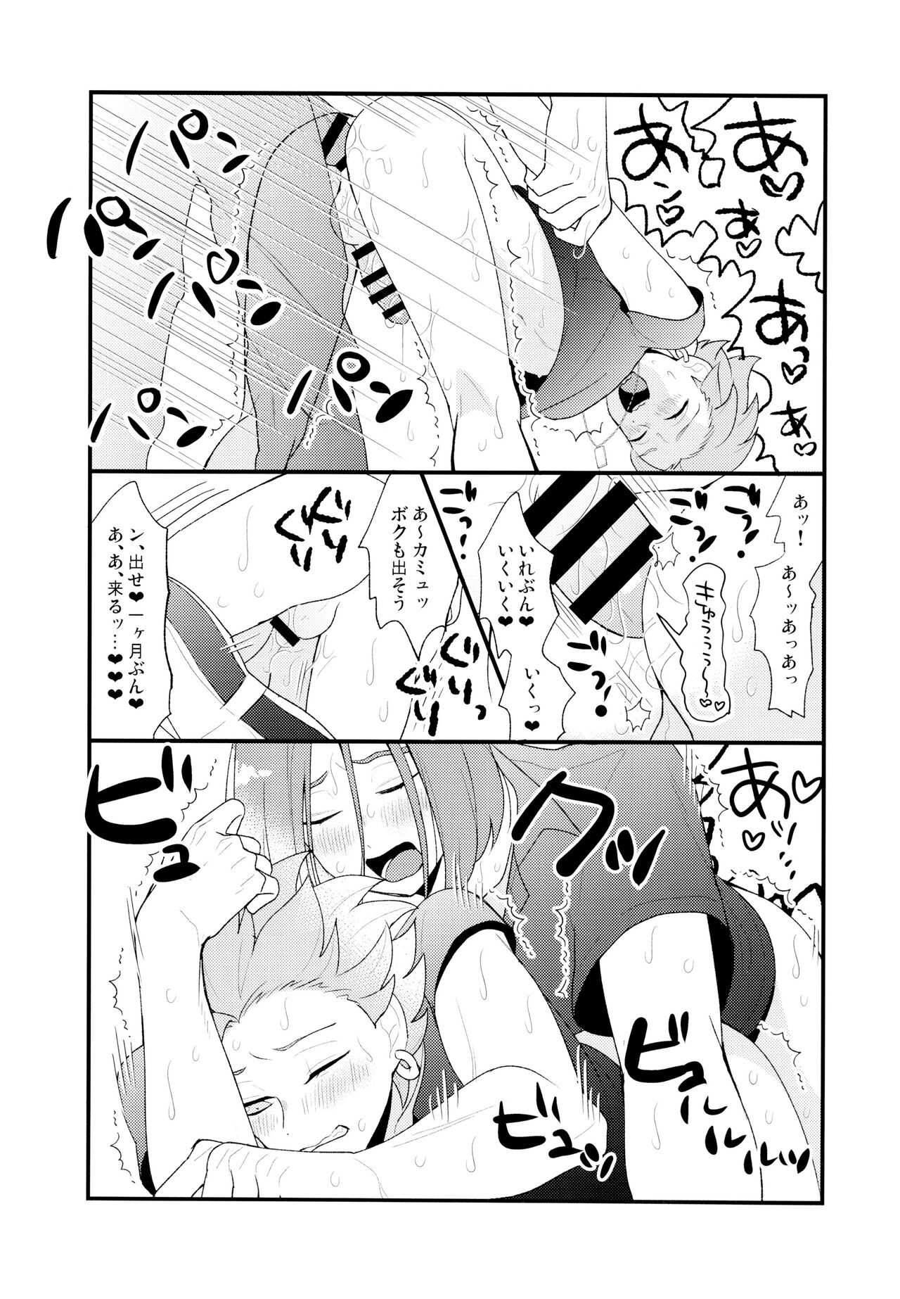 GP! SUMMER - Page 21