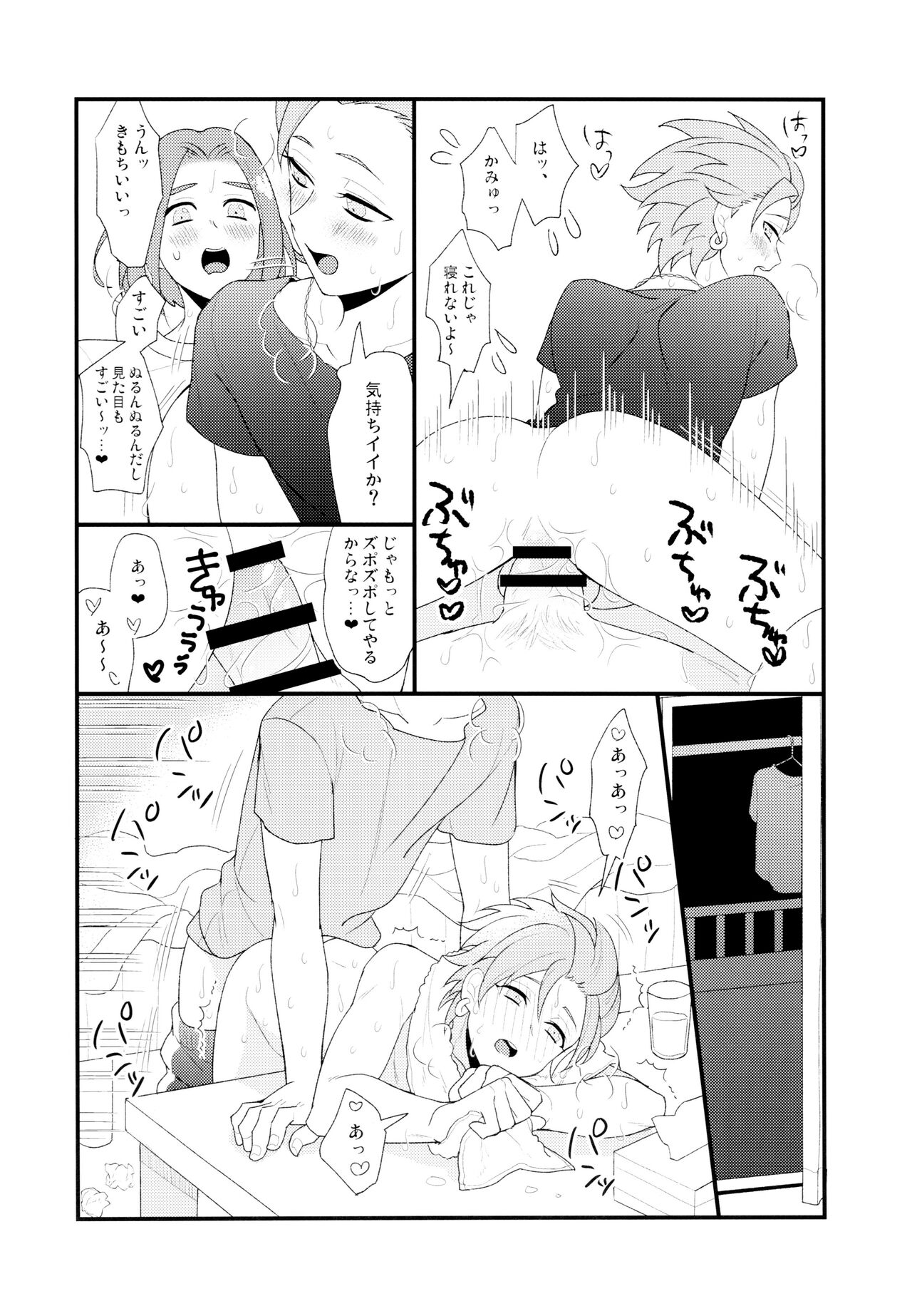GP! SUMMER - Page 30