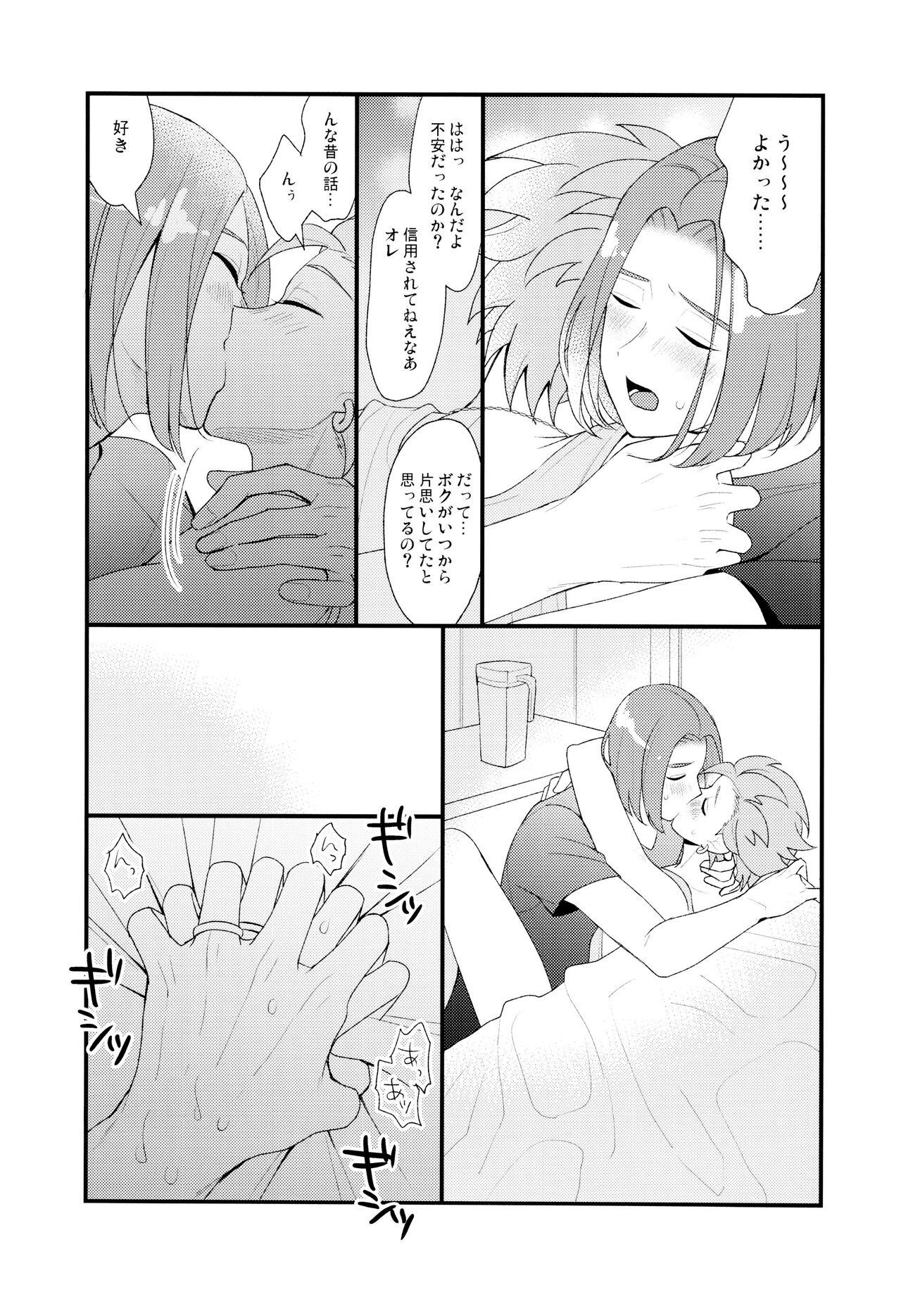 GP! SUMMER - Page 39