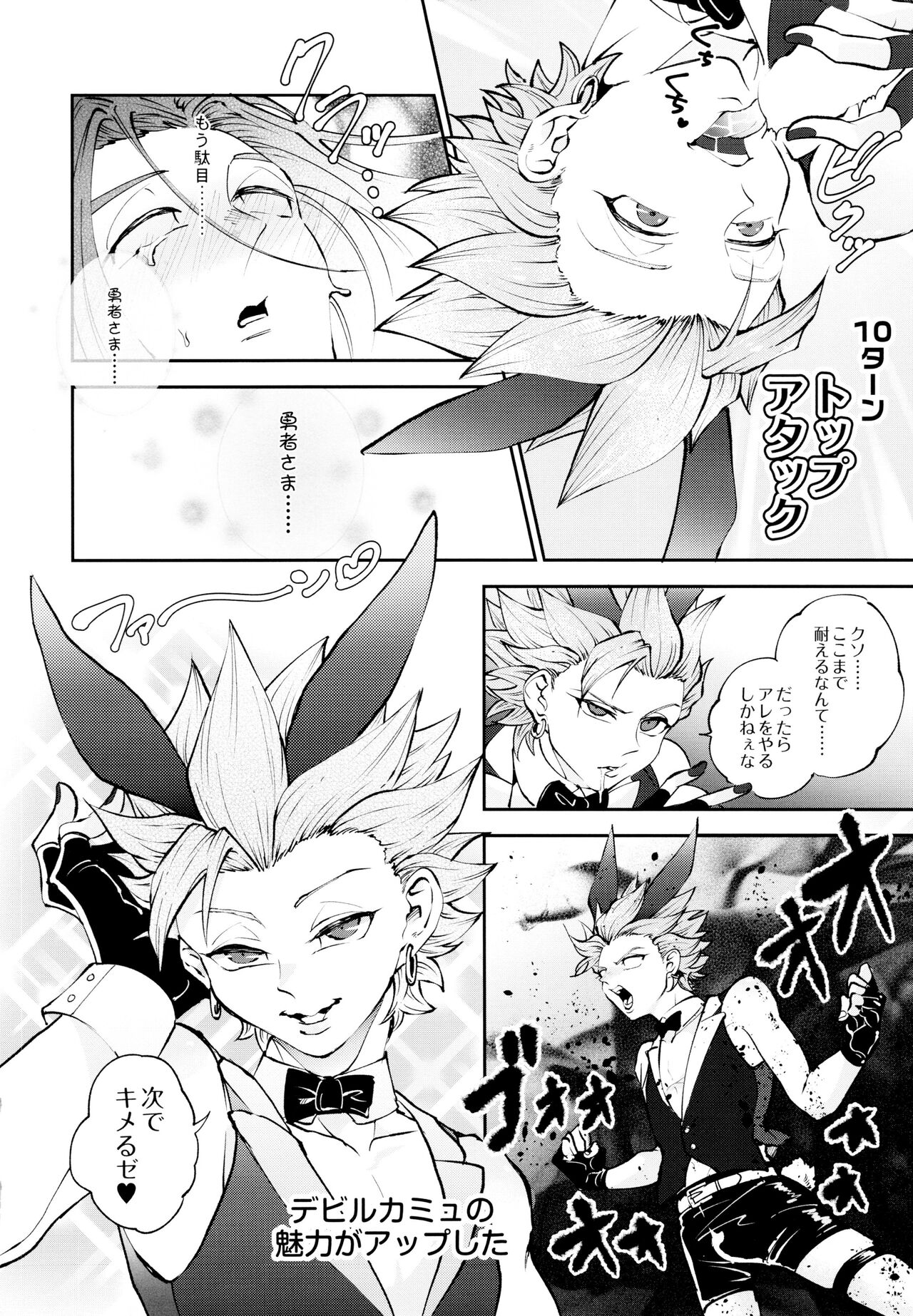 Yuusha no Shiren Kai - Page 15