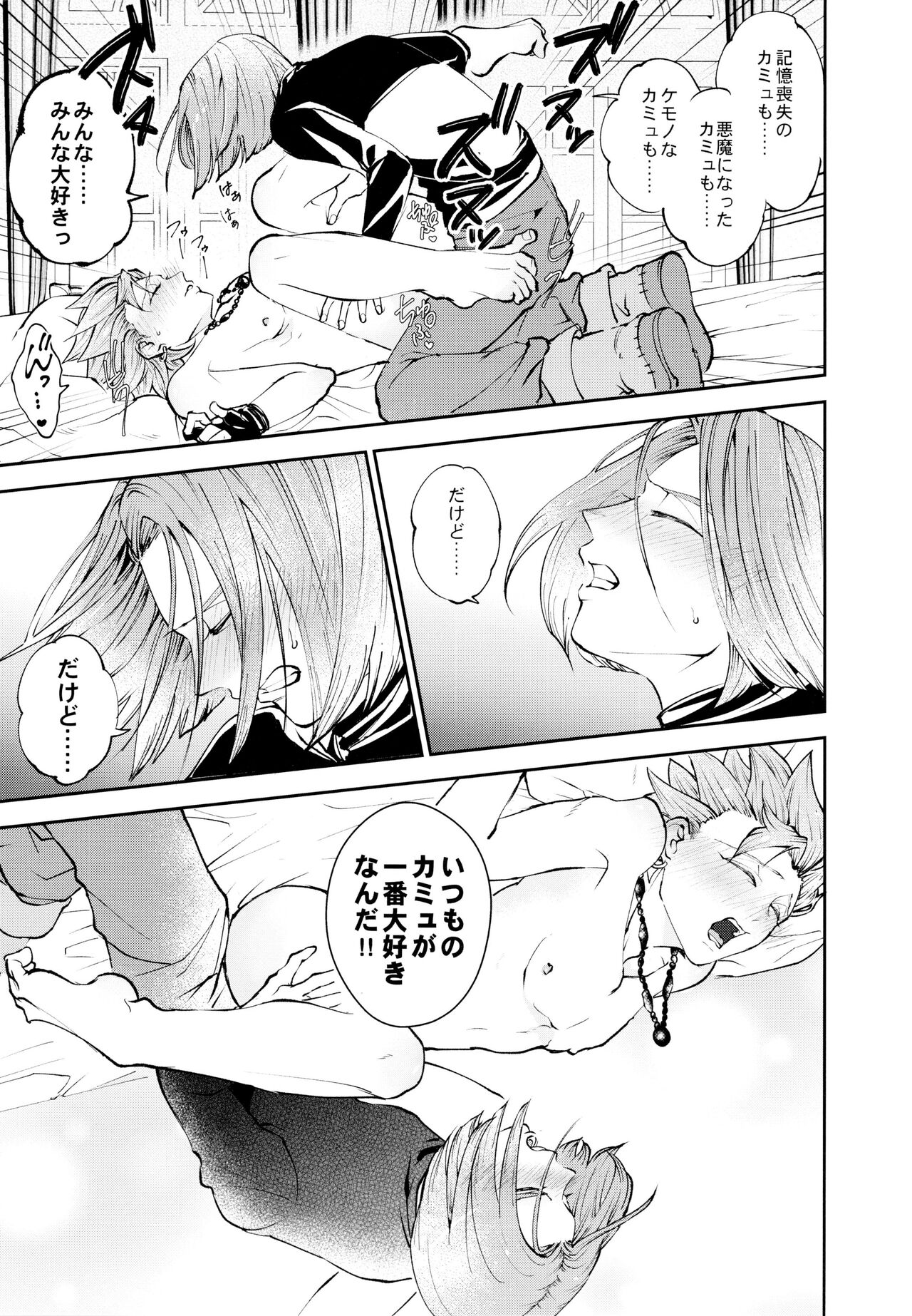 Yuusha no Shiren Kai - Page 30